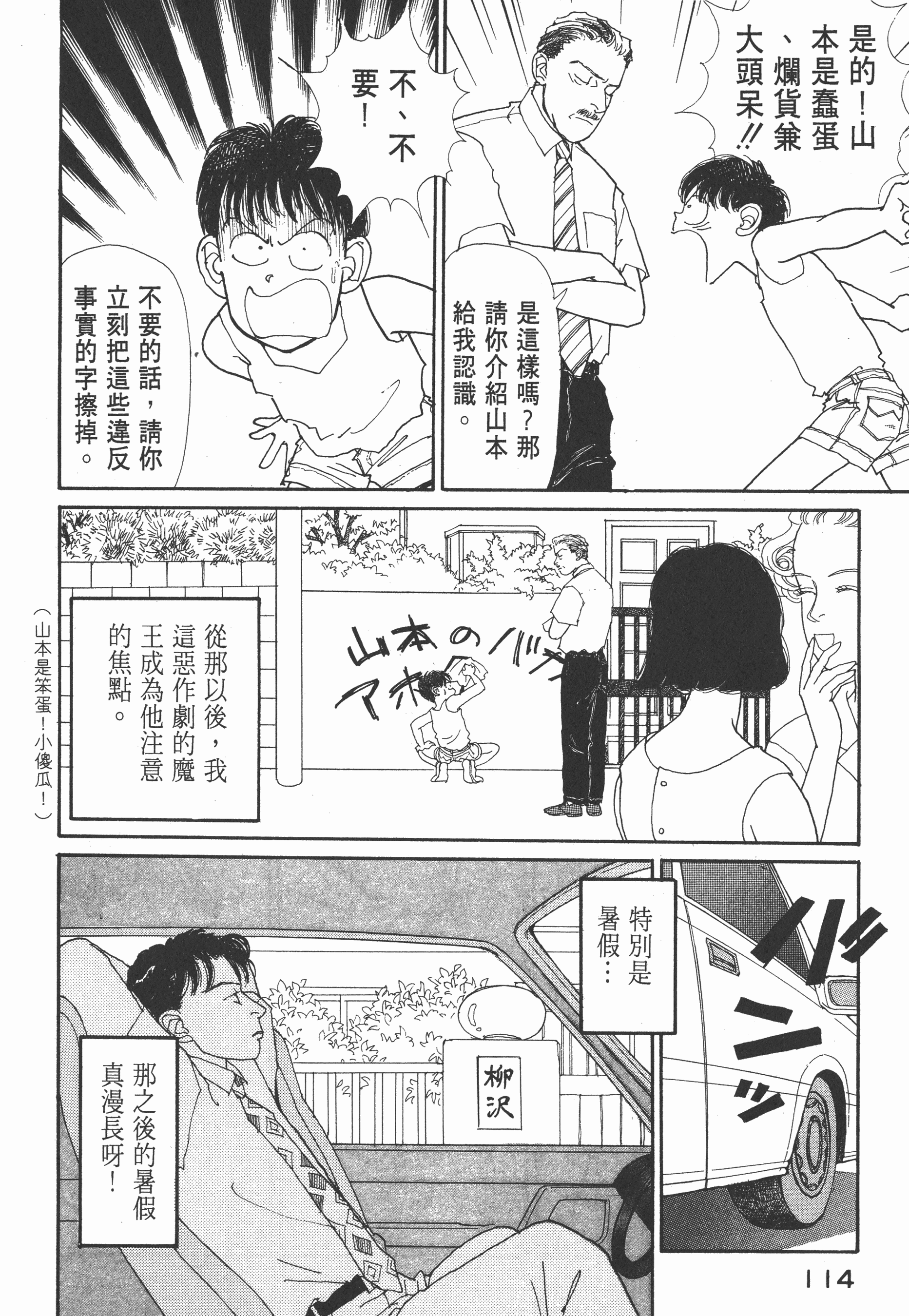 Page 116