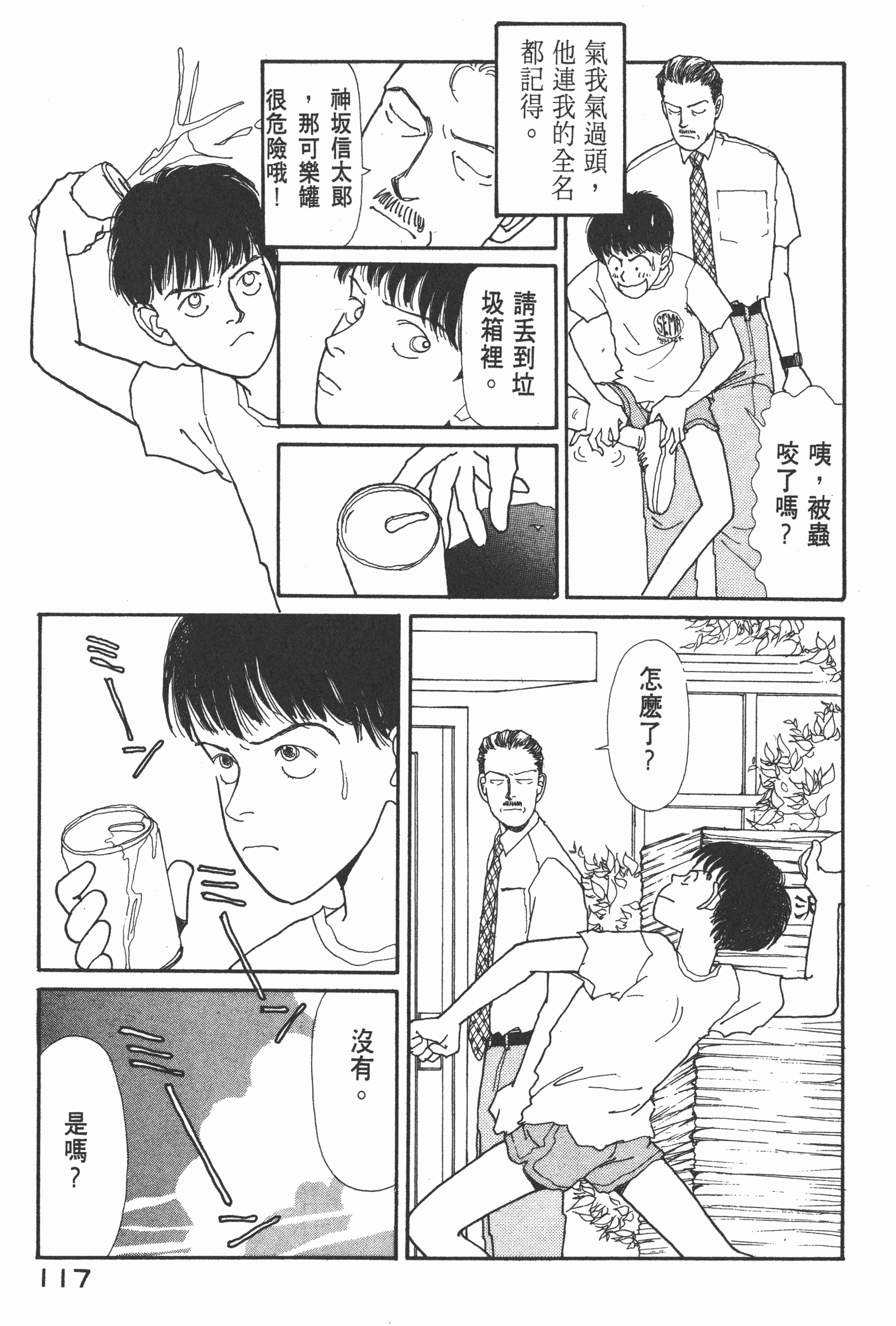 Page 119