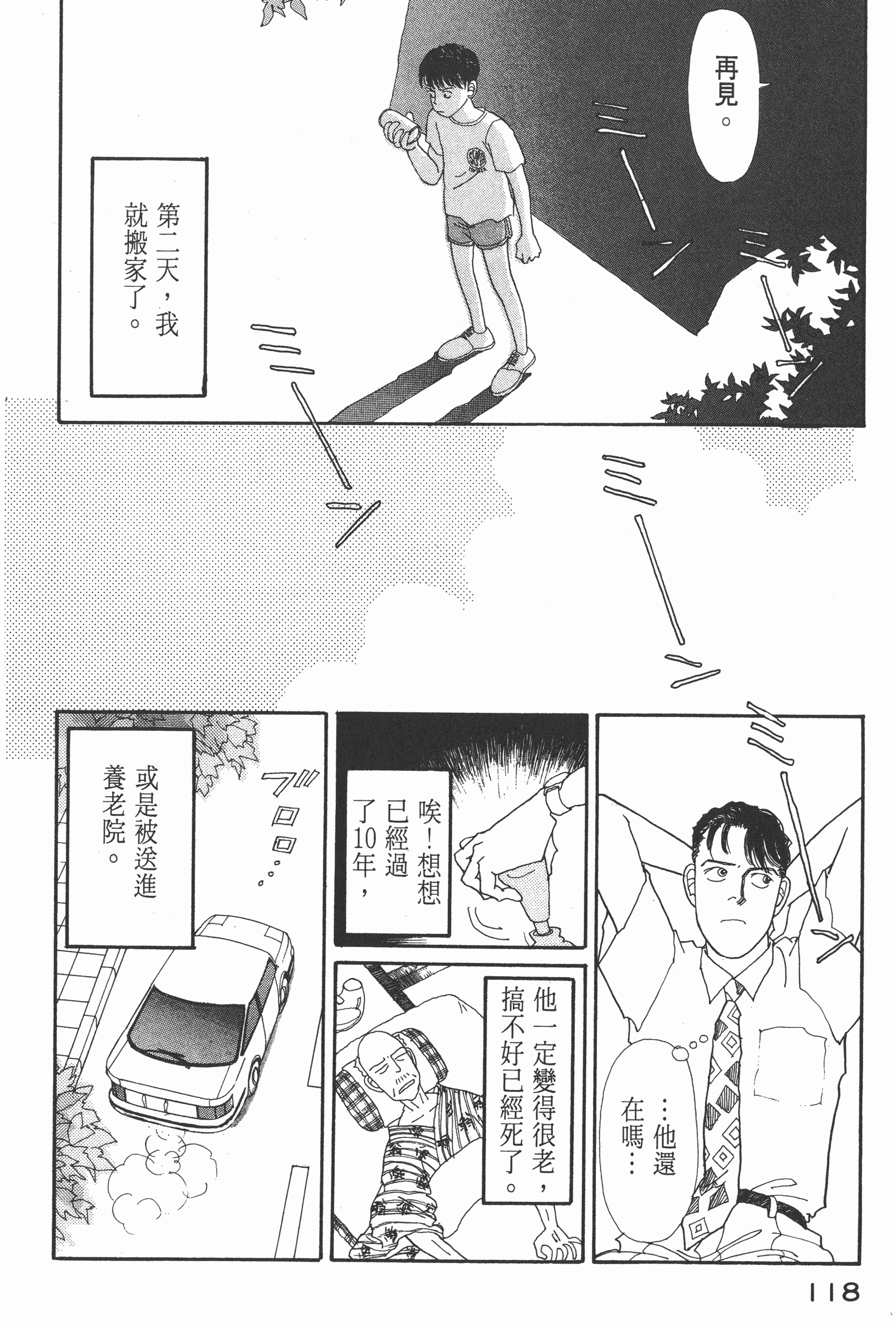 Page 120