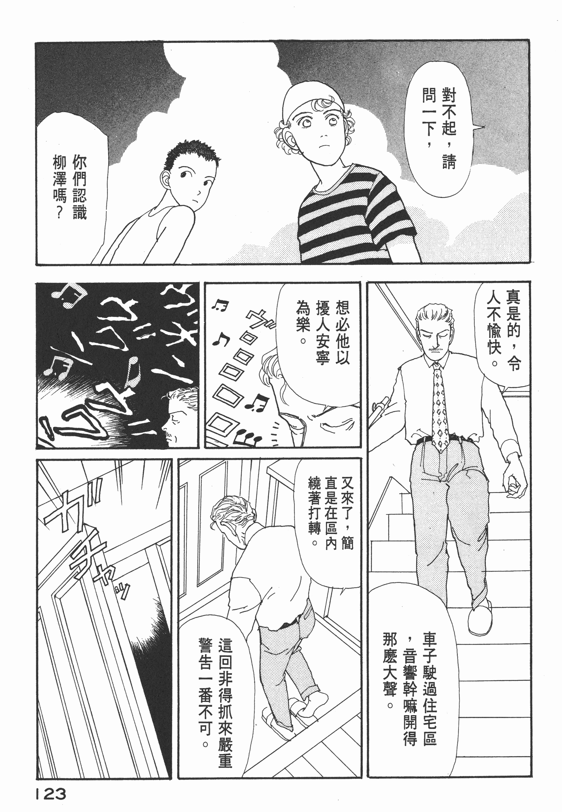 Page 125