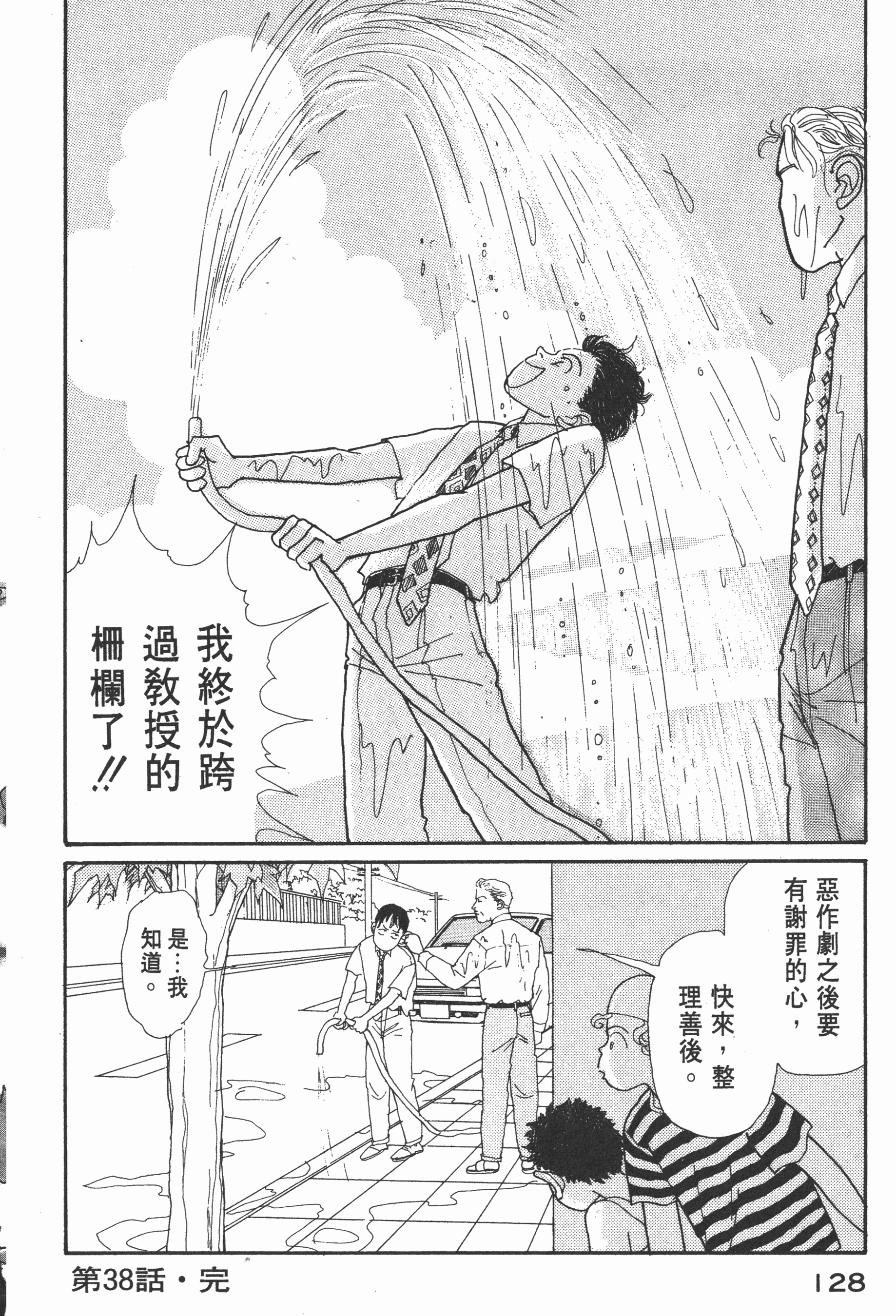 Page 130