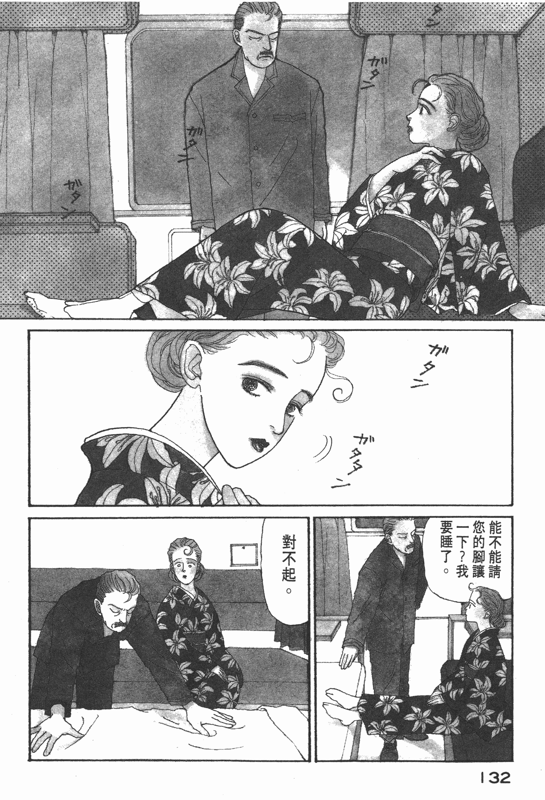 Page 134