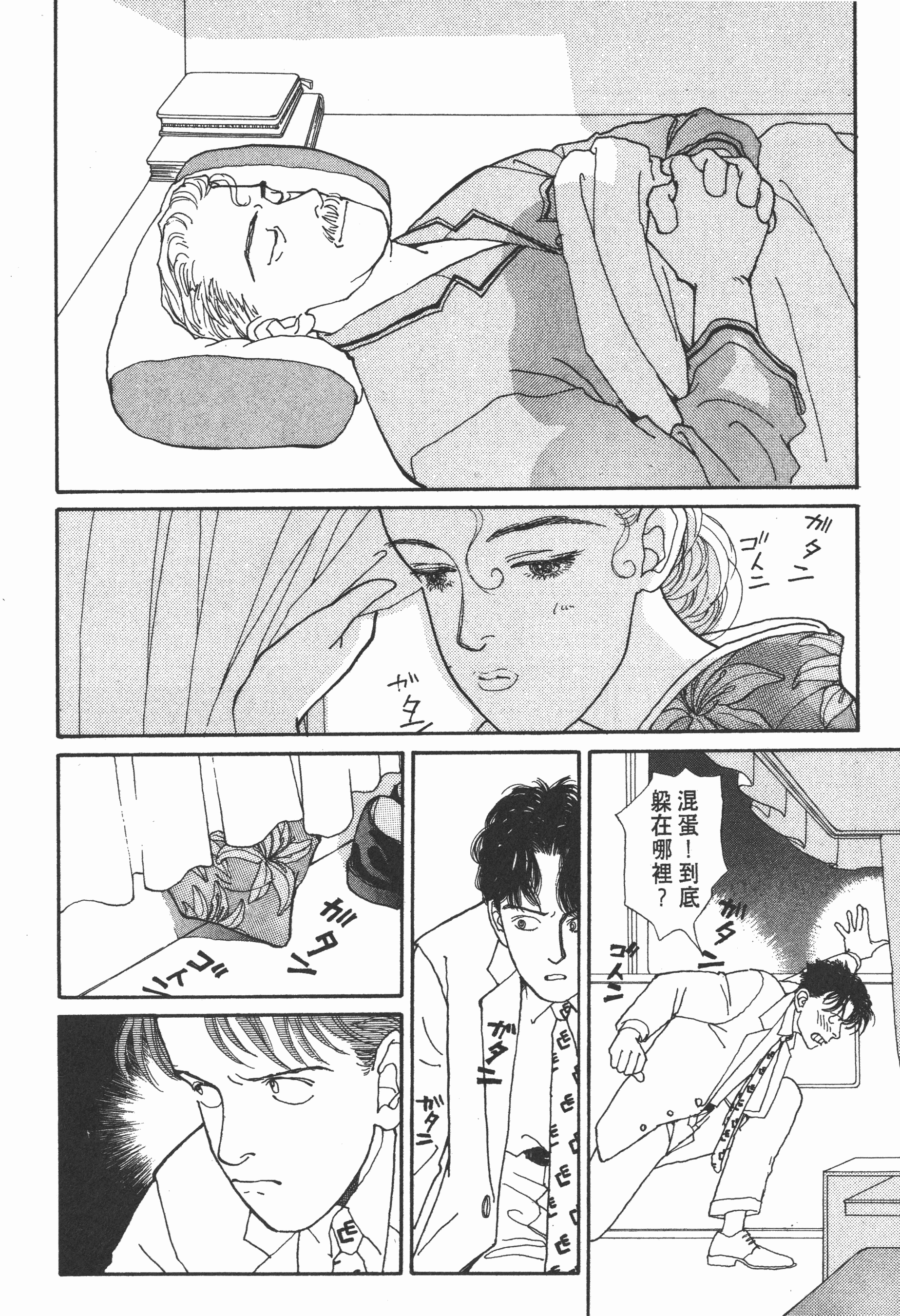 Page 138