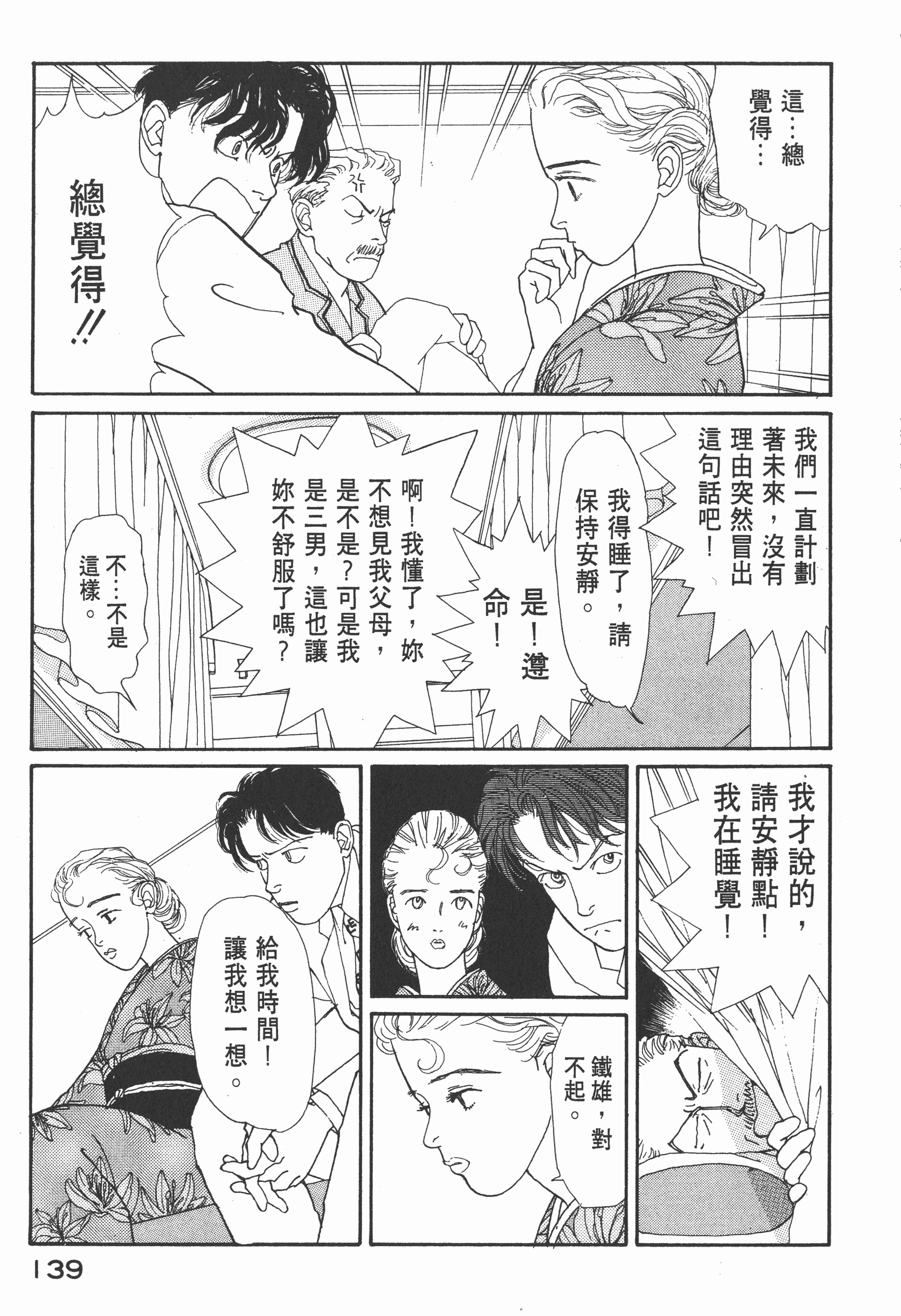 Page 141