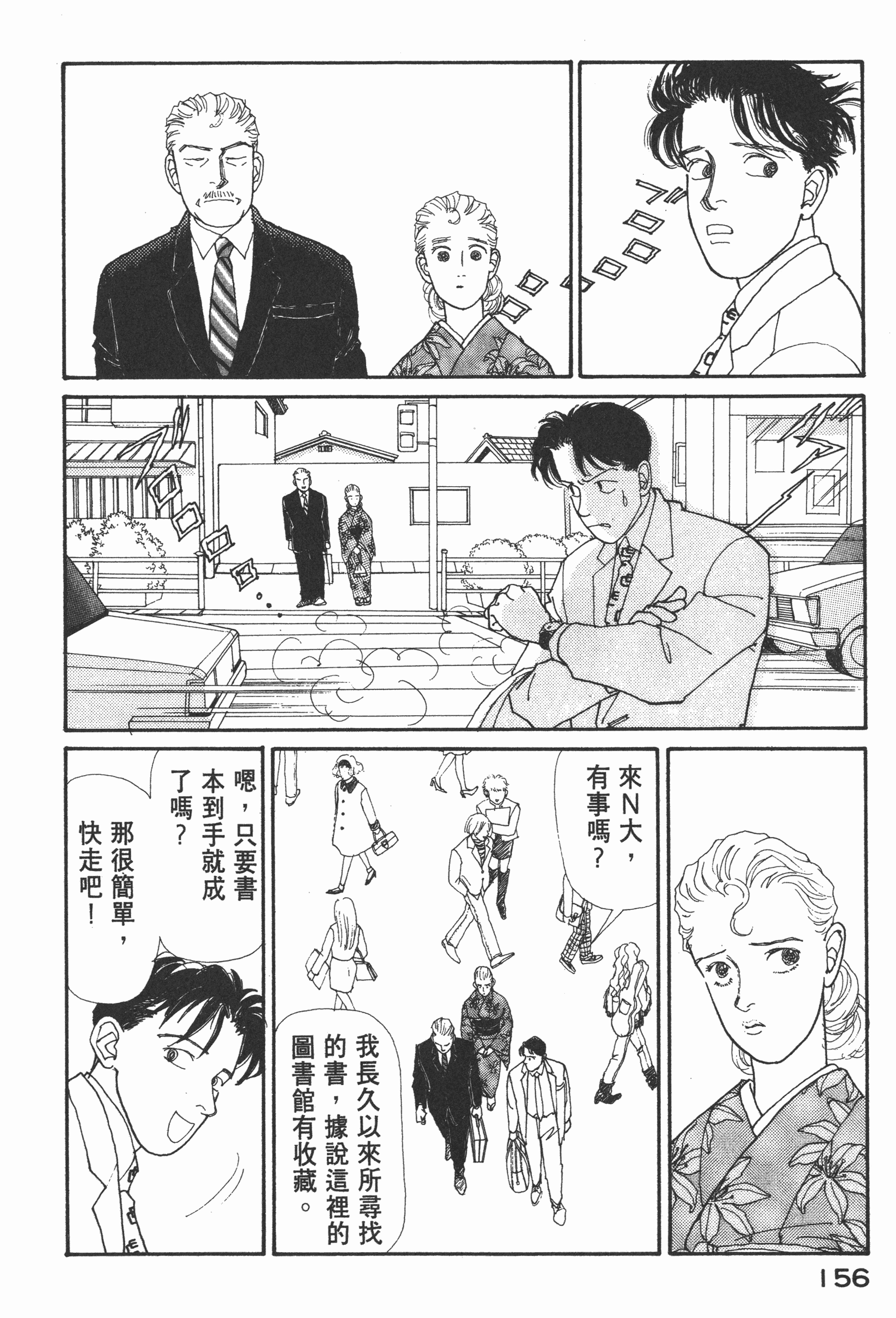 Page 158