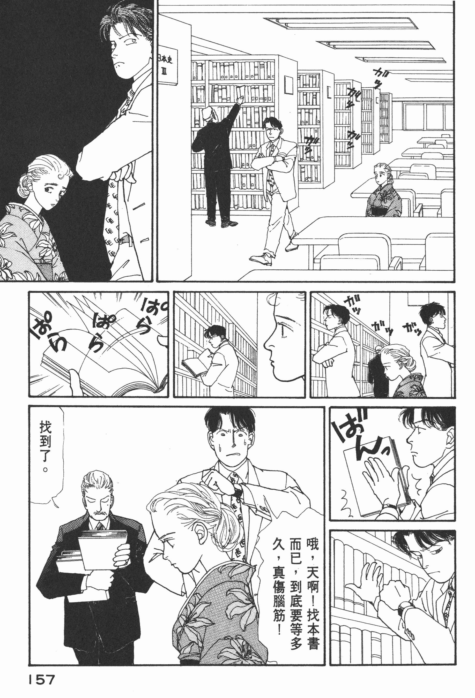 Page 159