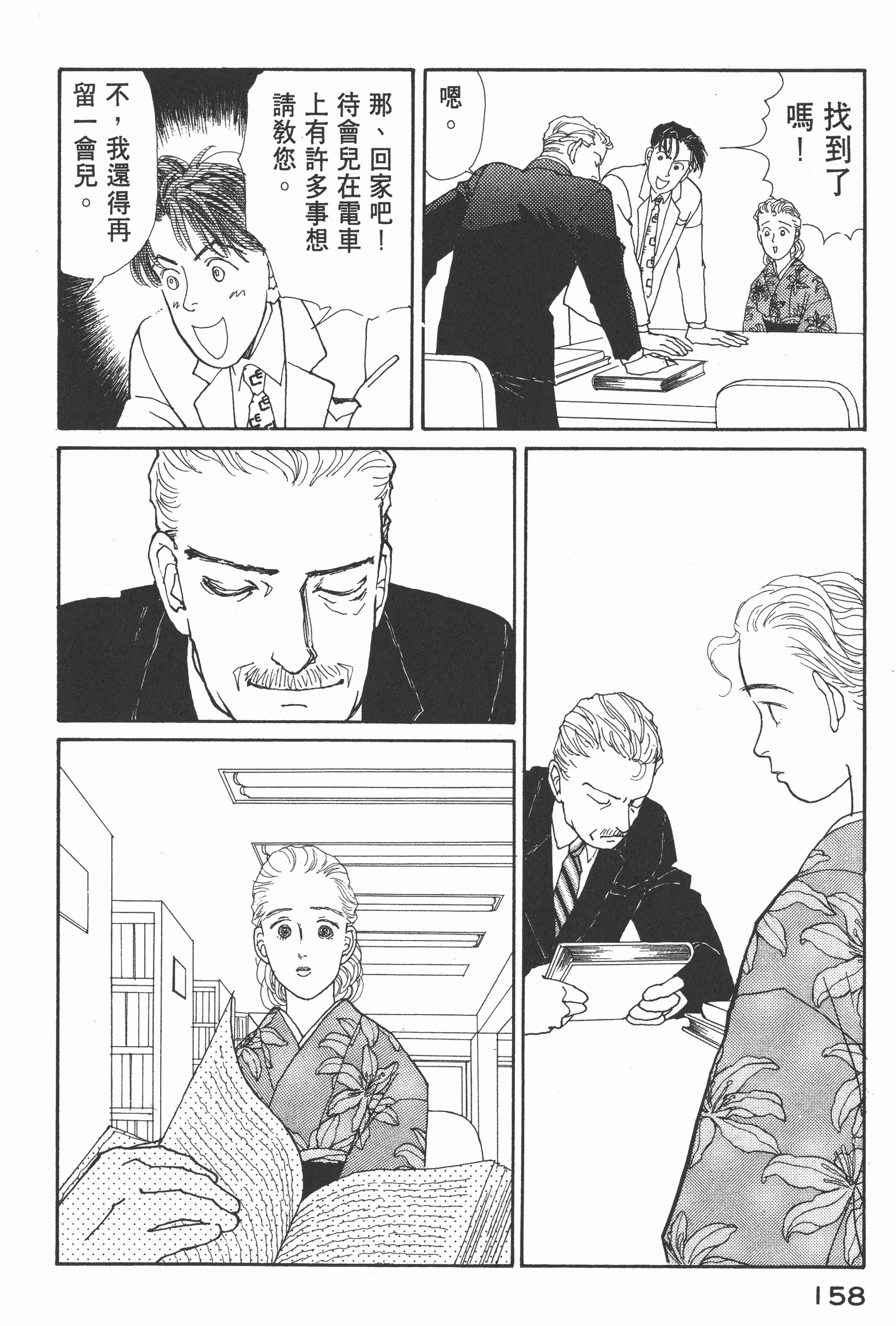 Page 160