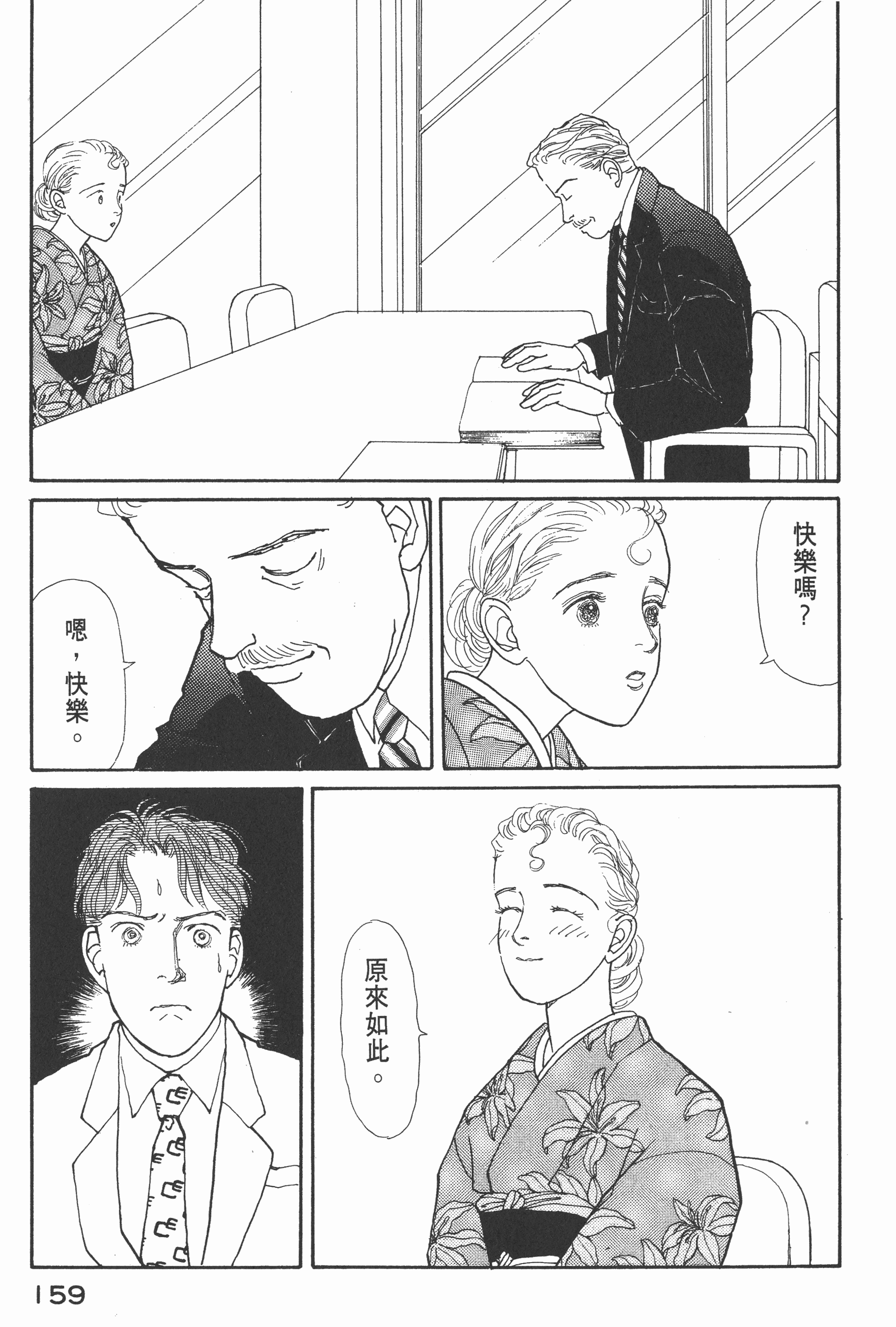 Page 161