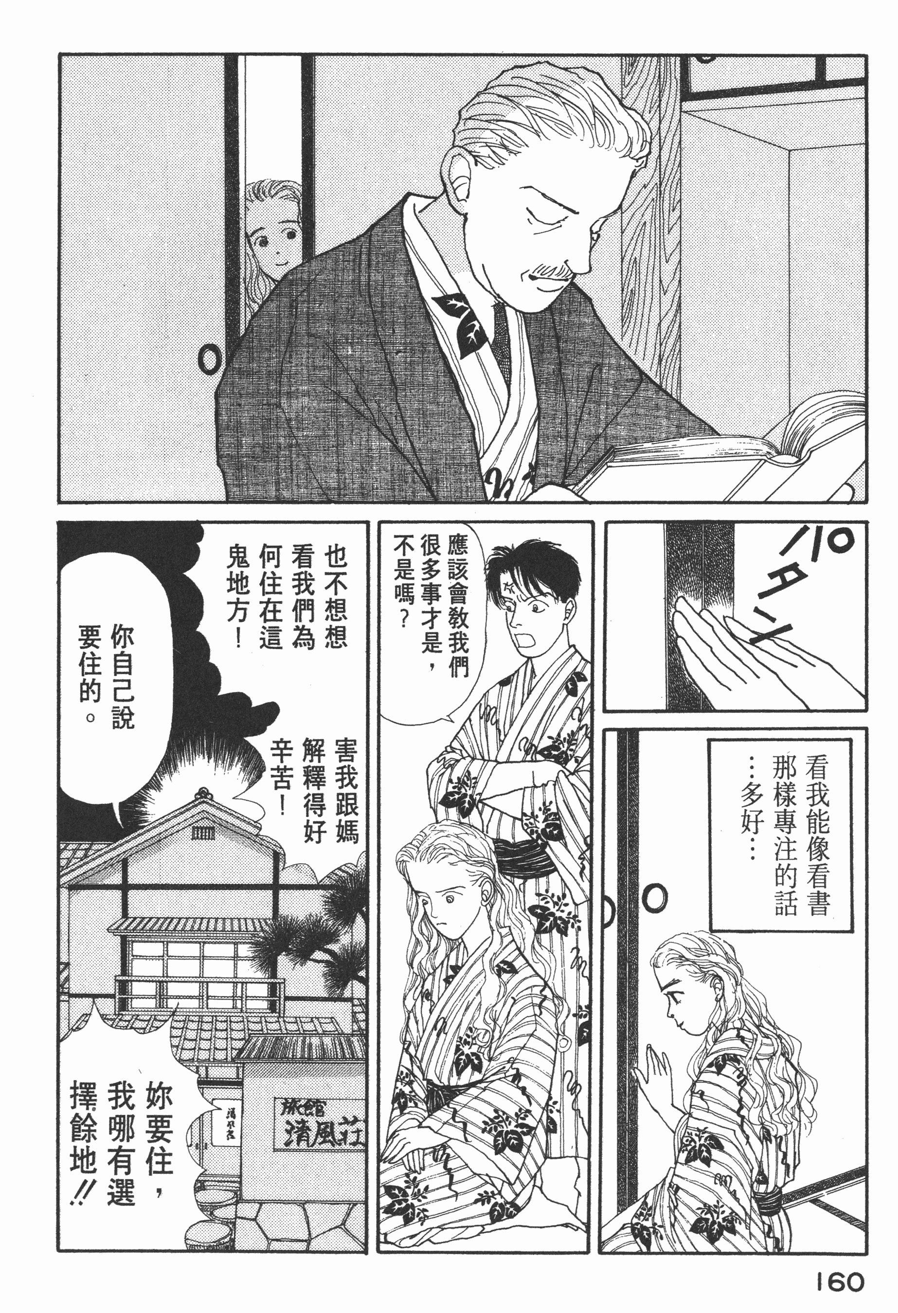 Page 162