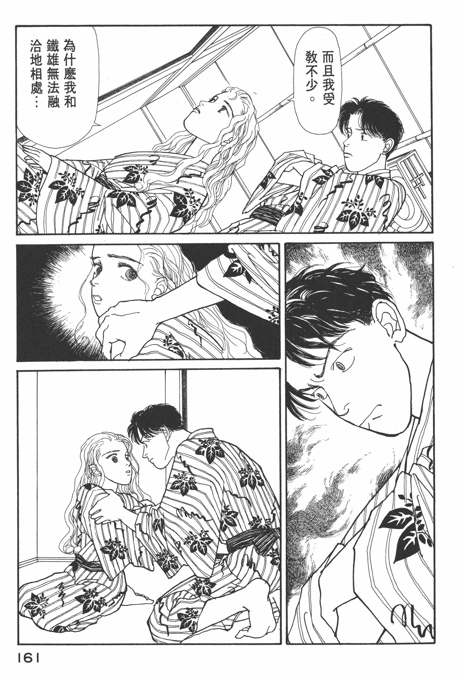 Page 163