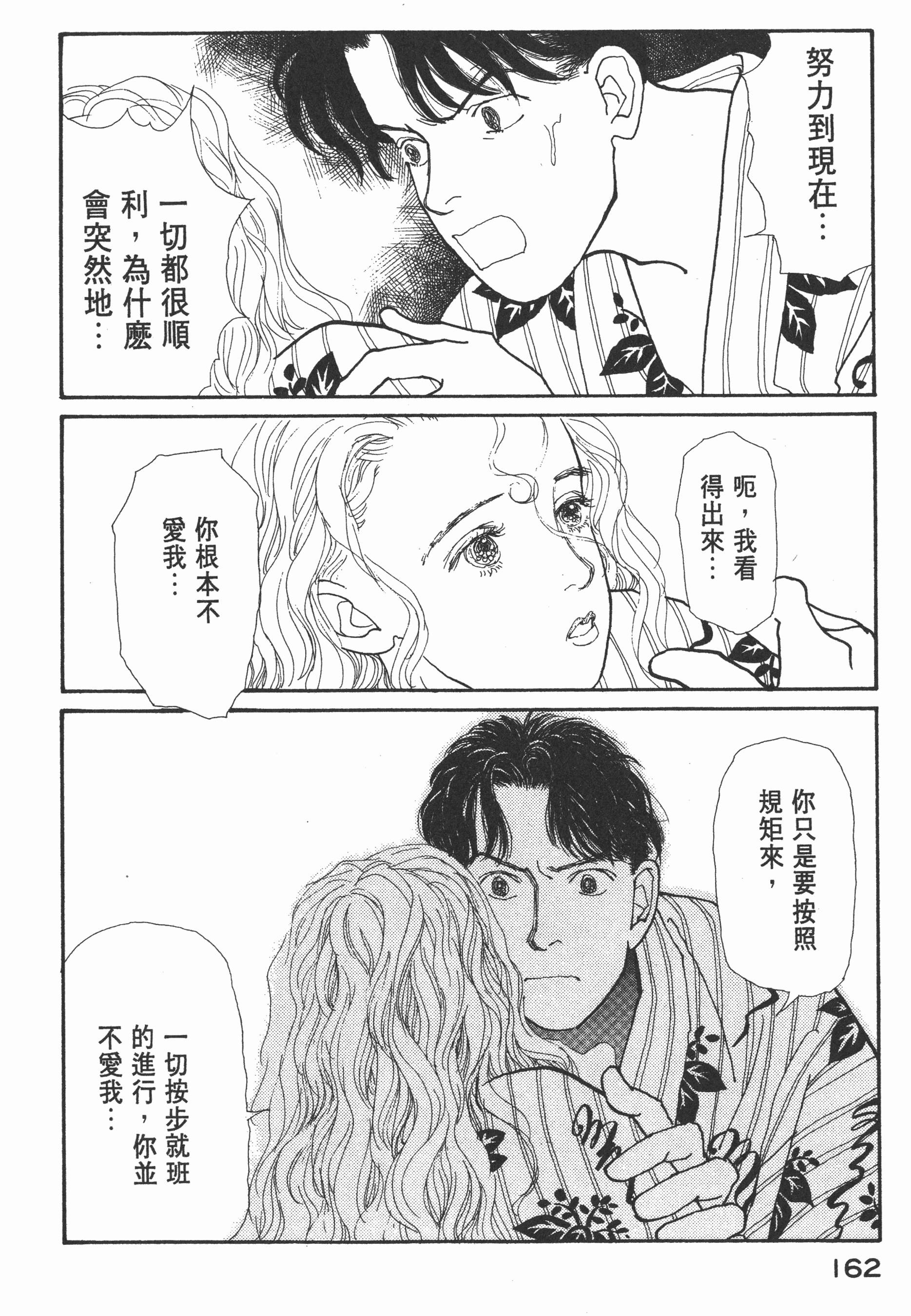 Page 164
