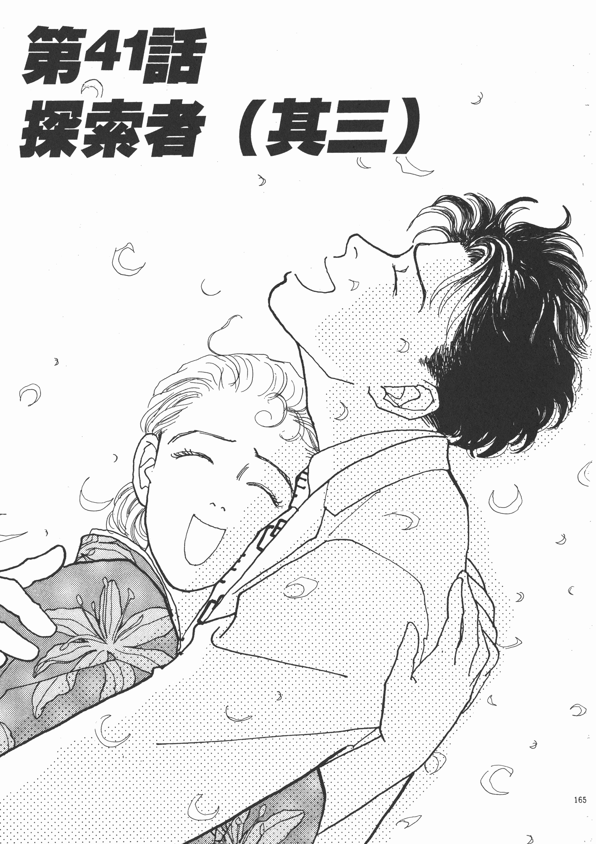 Page 167
