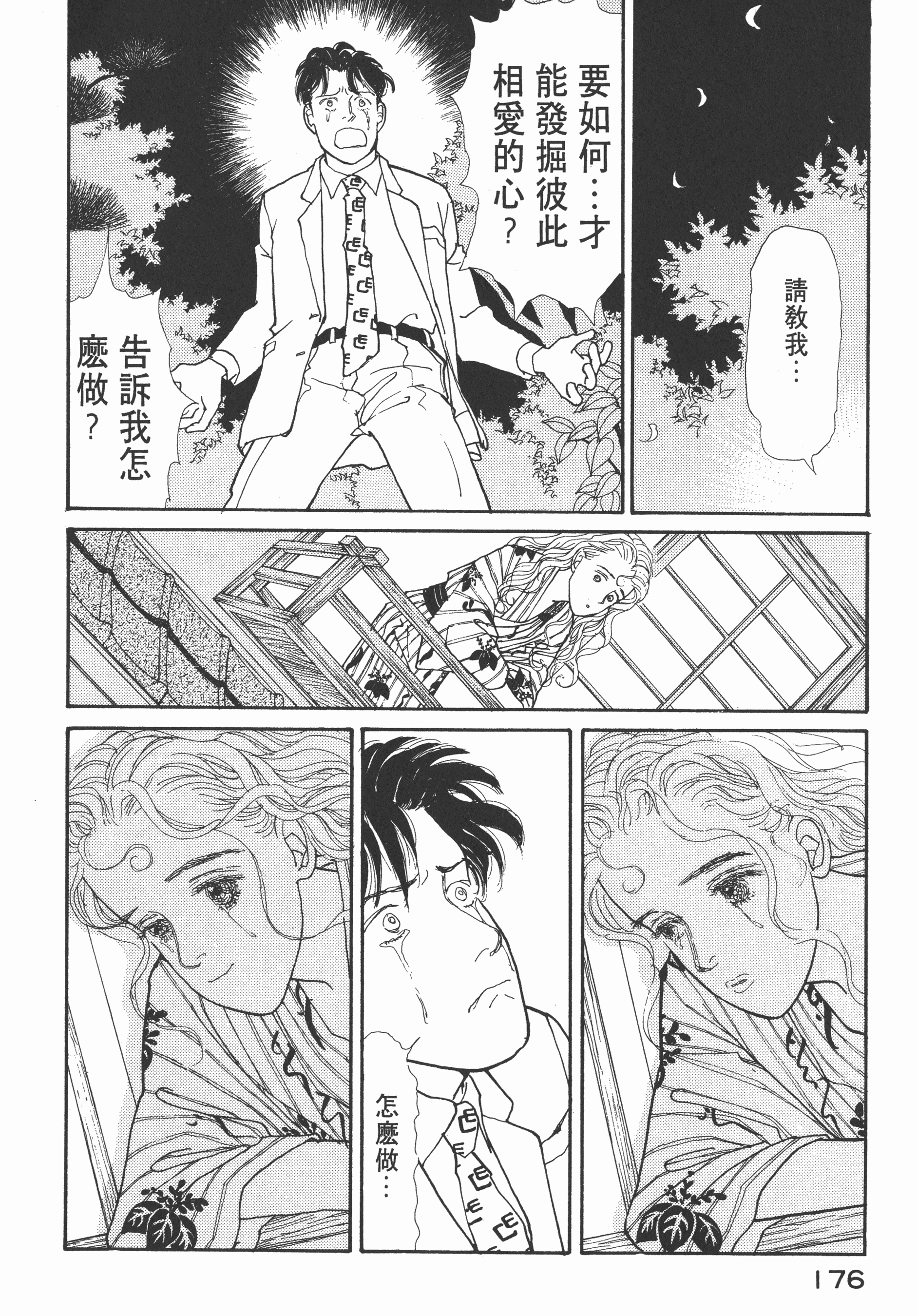Page 178