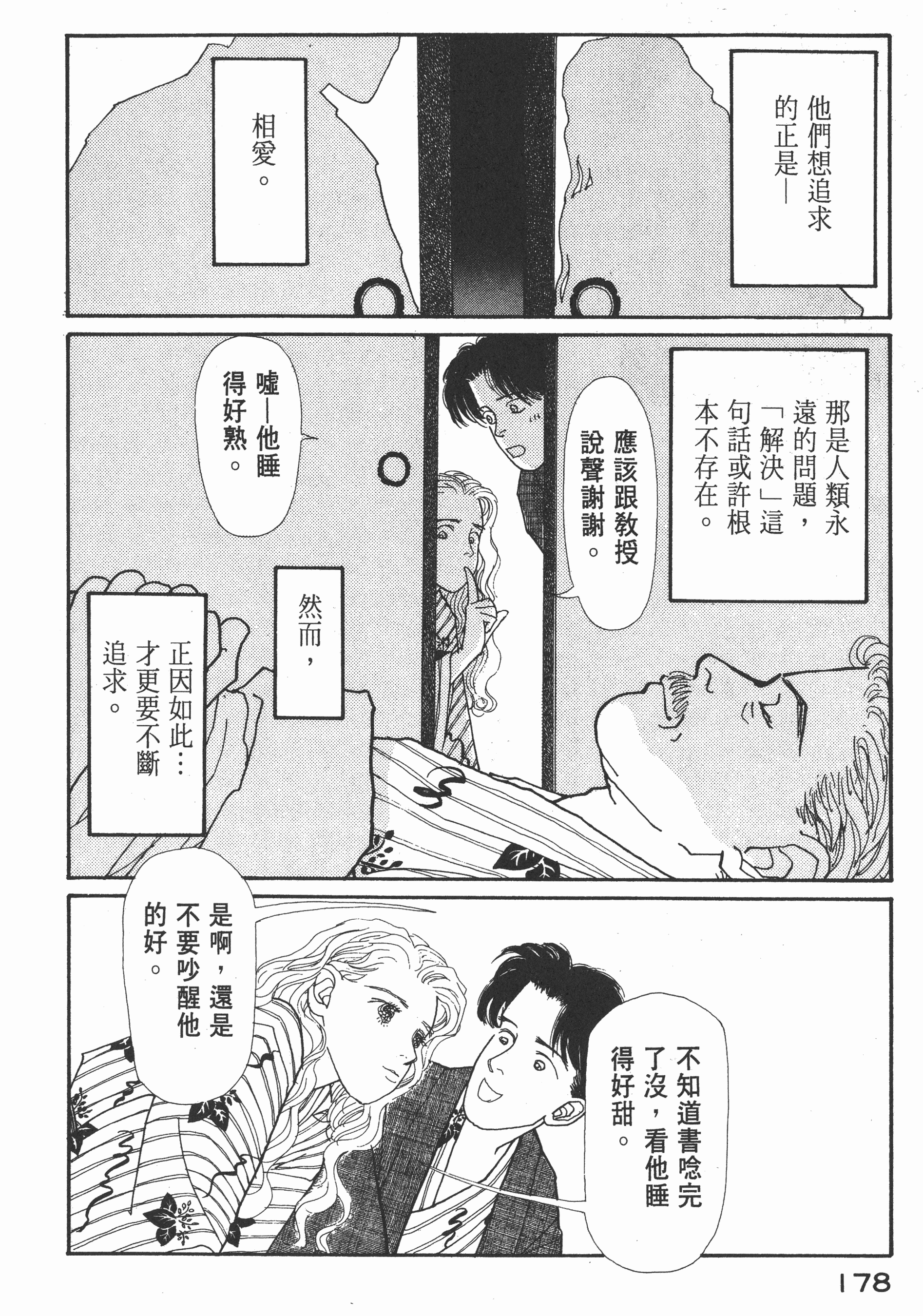 Page 180