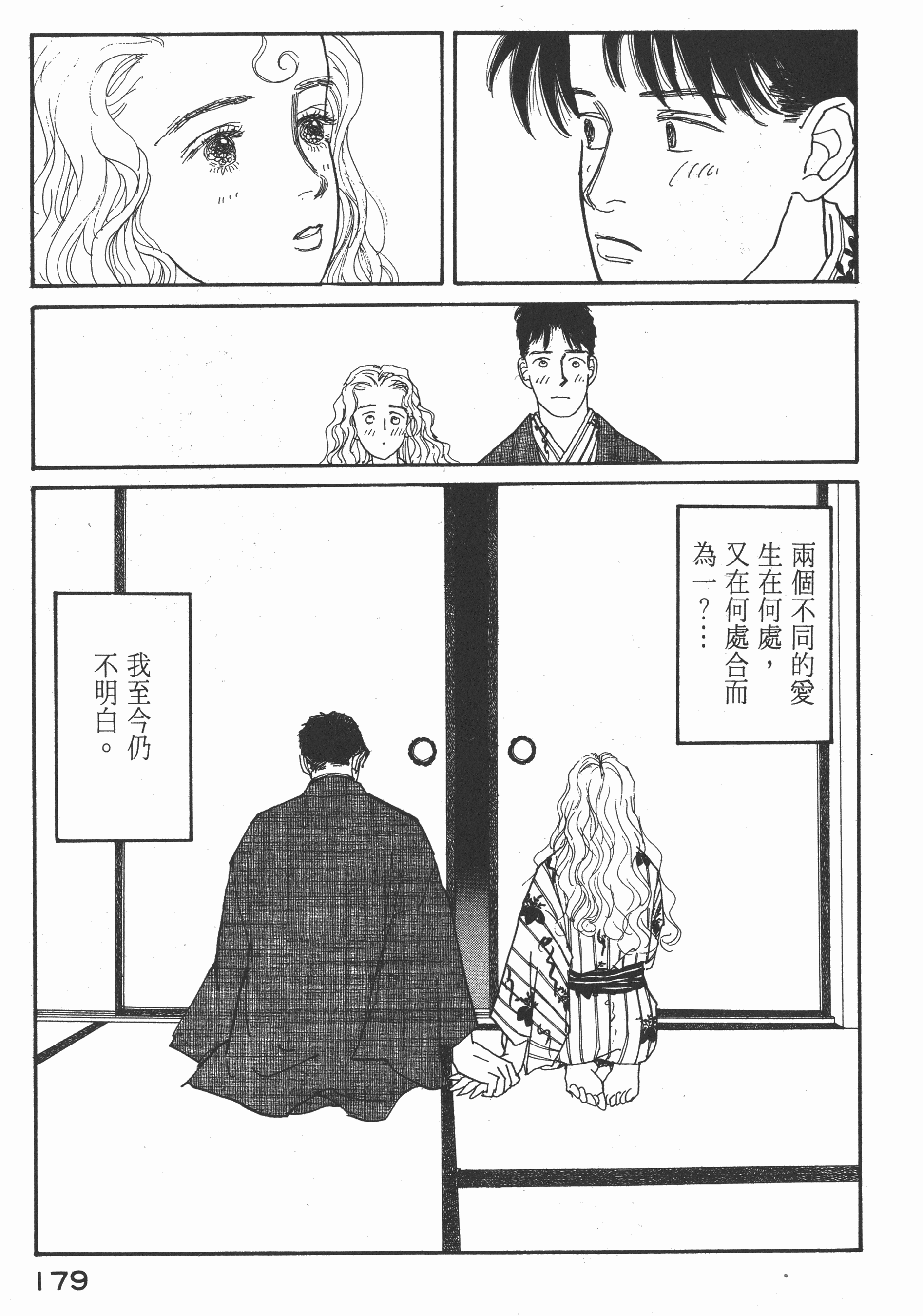 Page 181