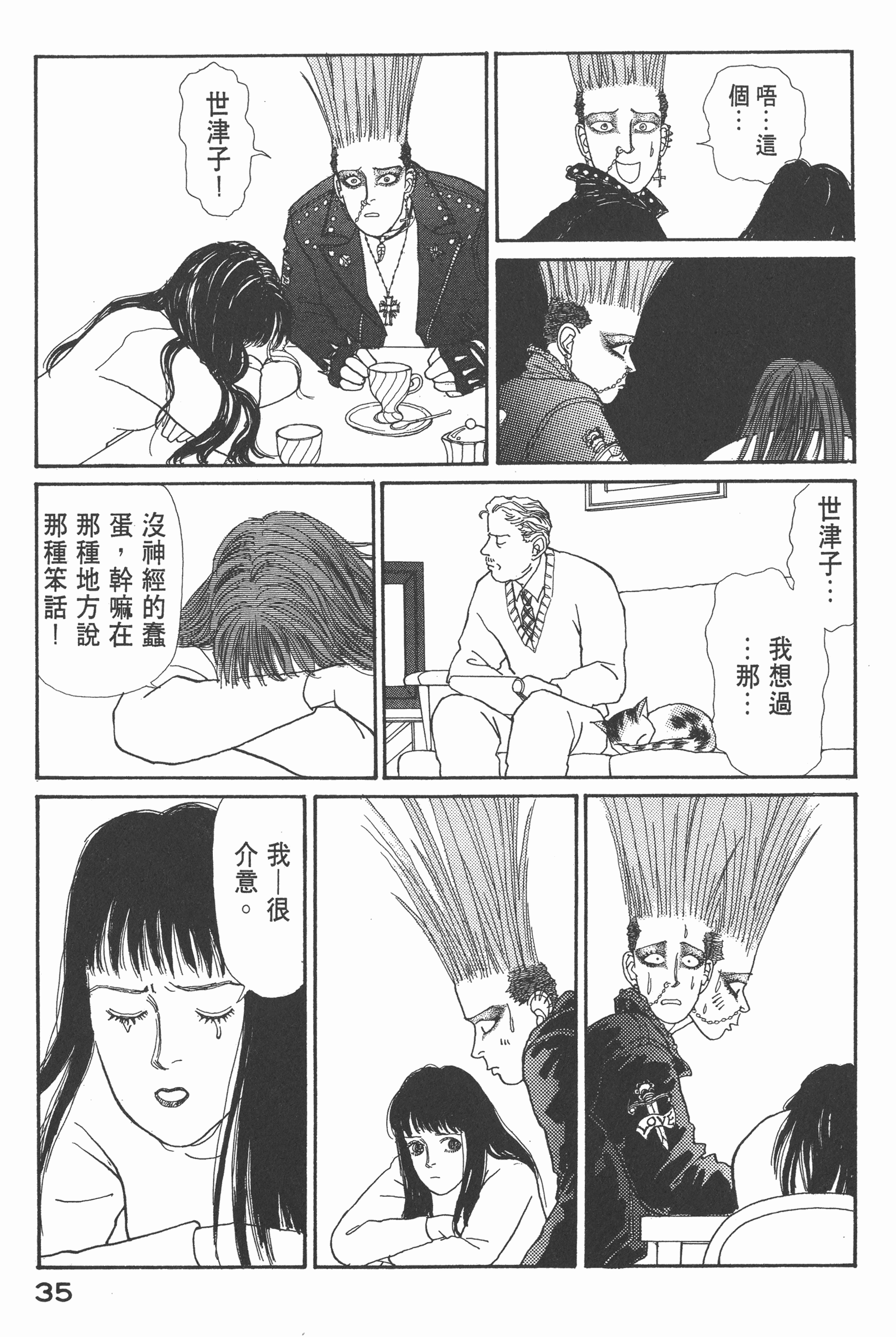 Page 37