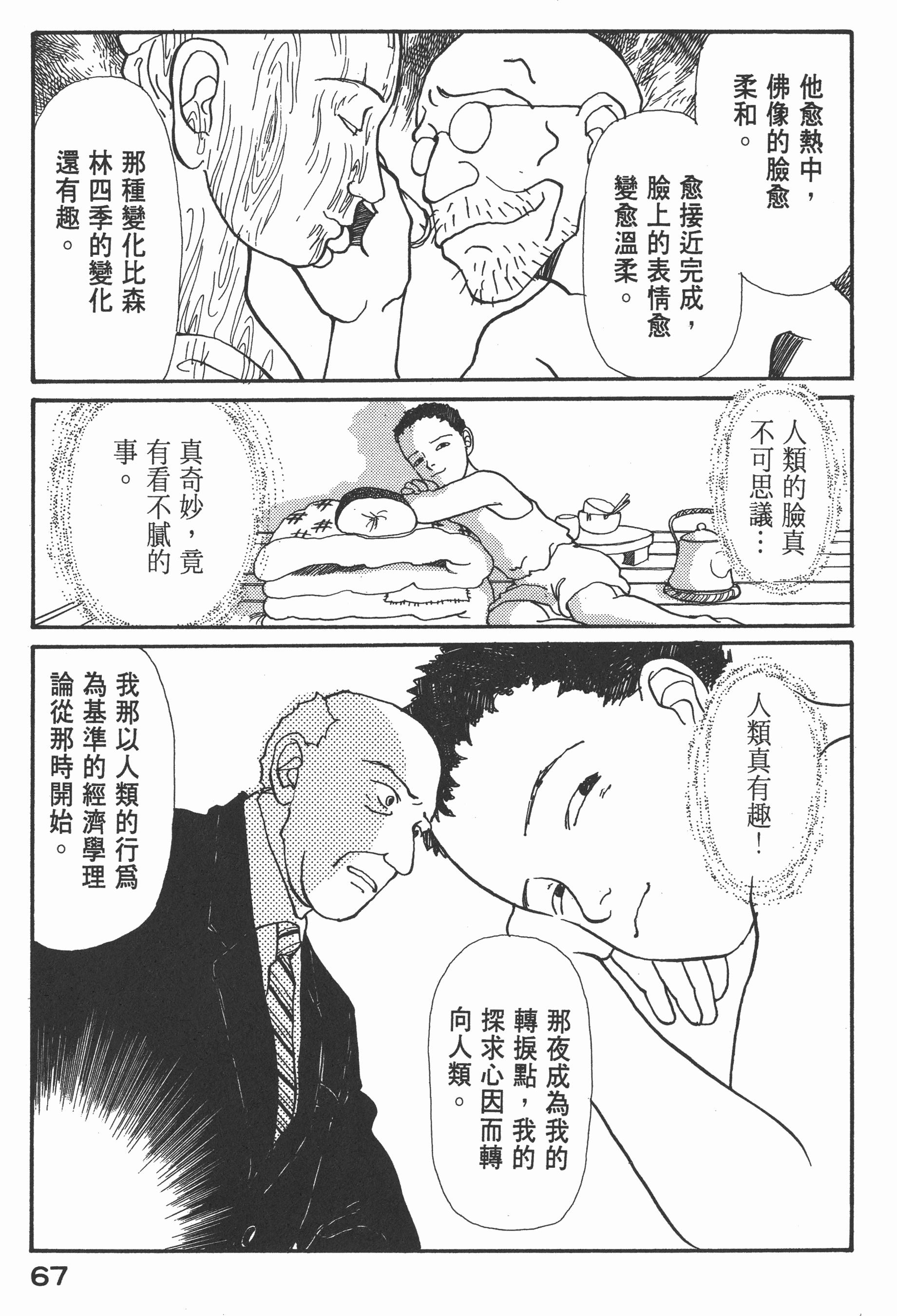 Page 69