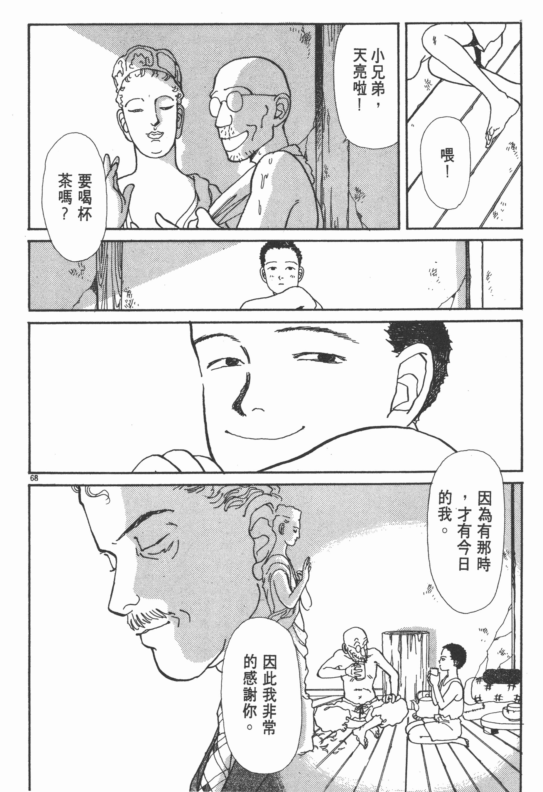 Page 70