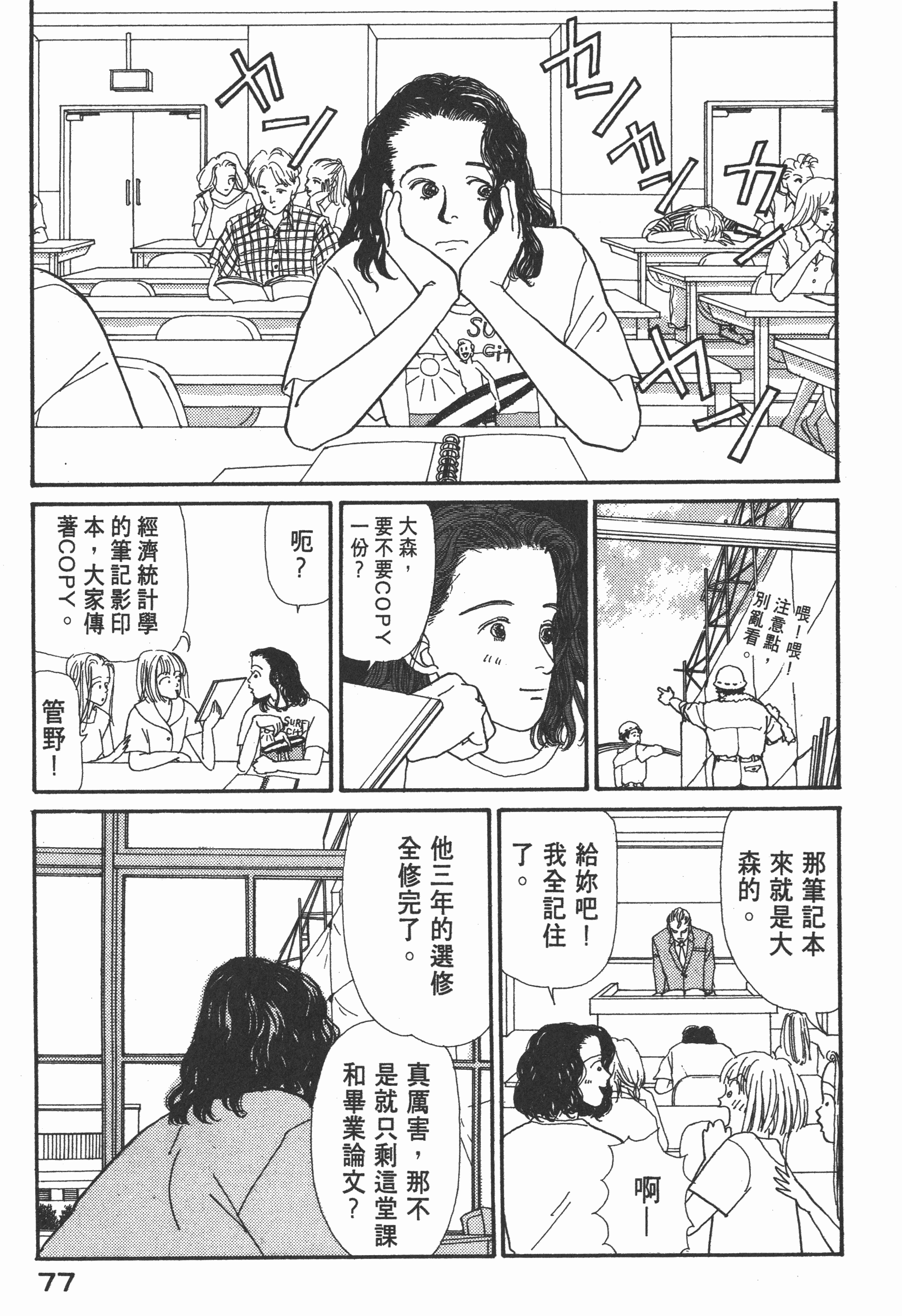 Page 79