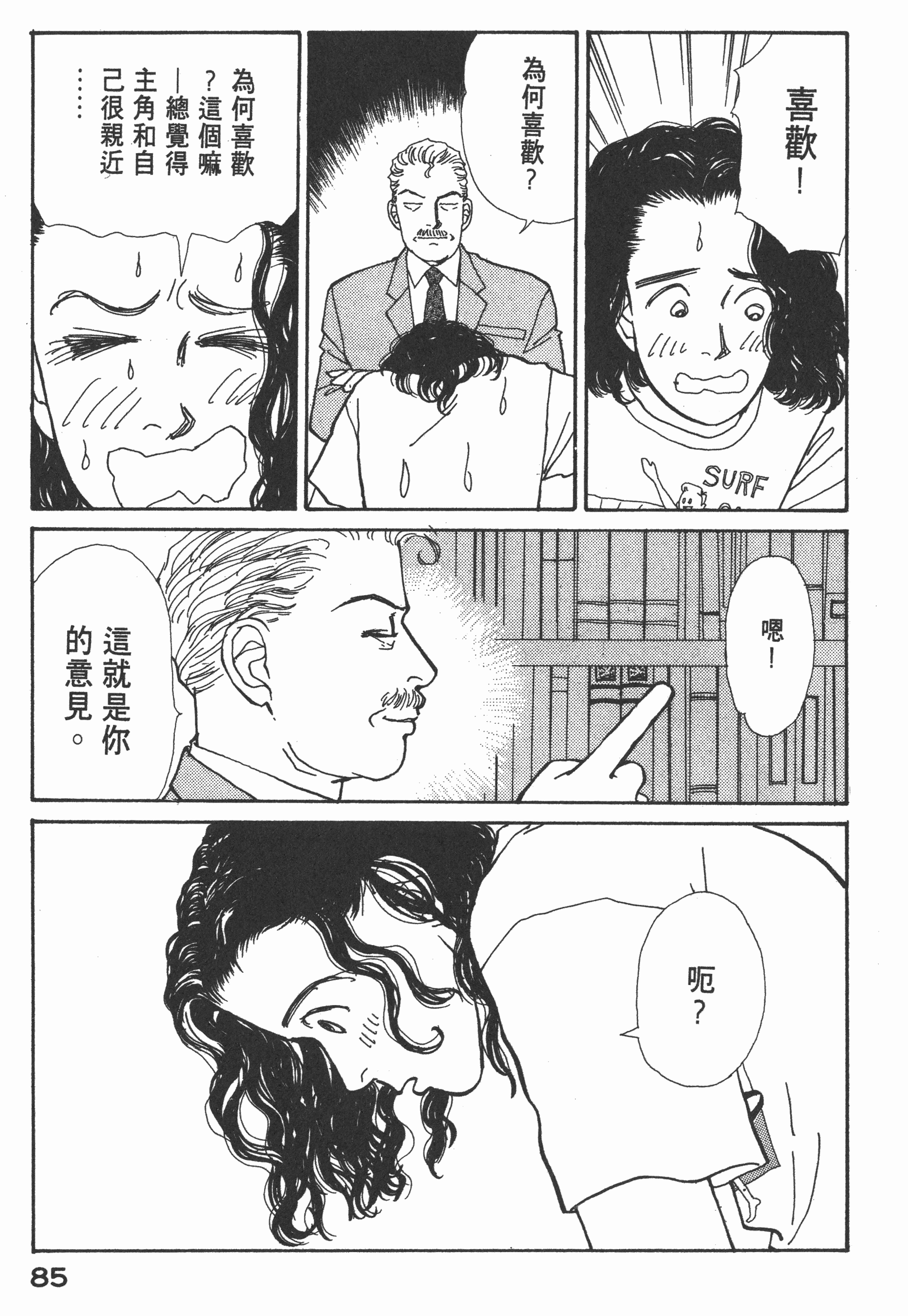 Page 87