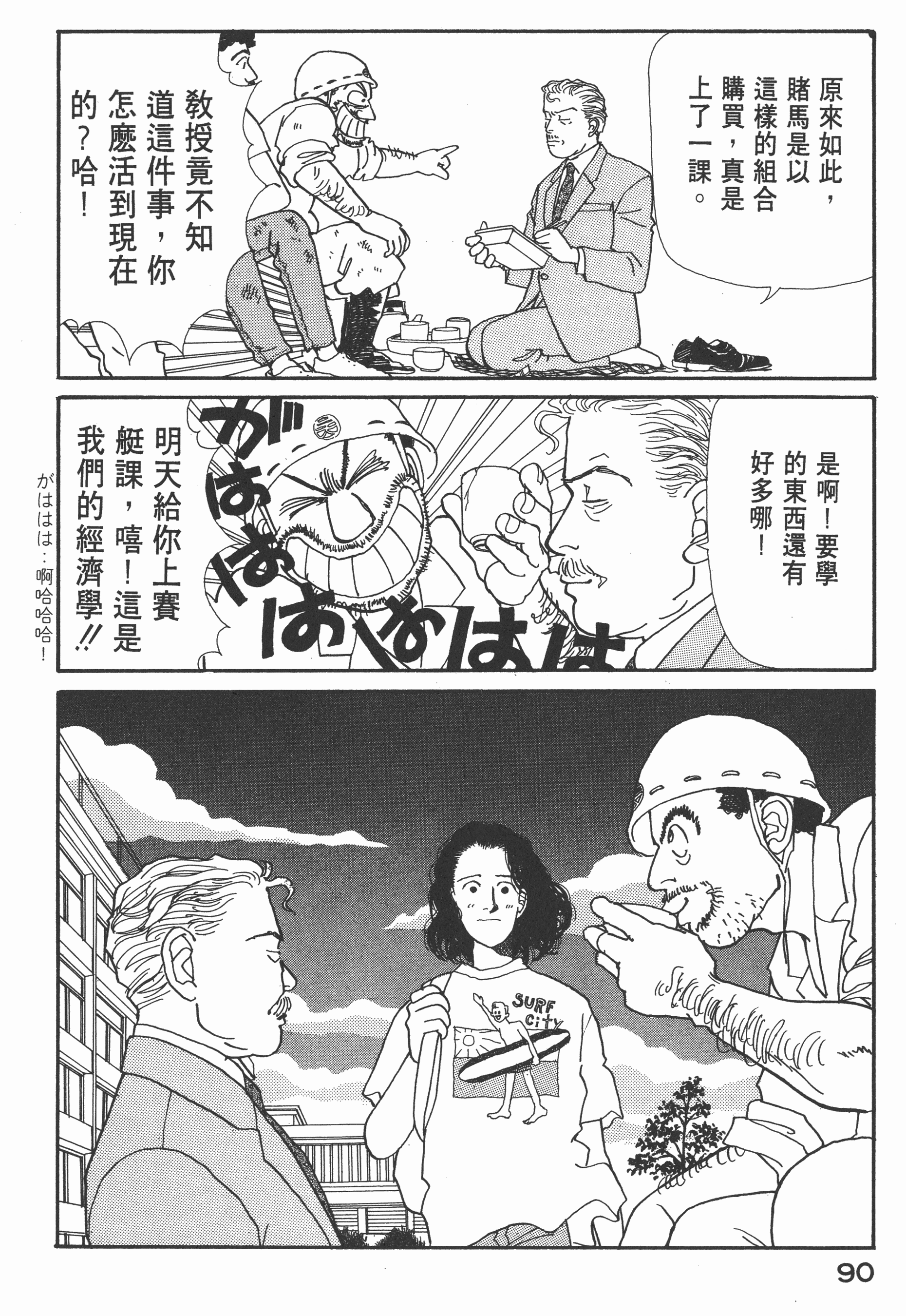 Page 92