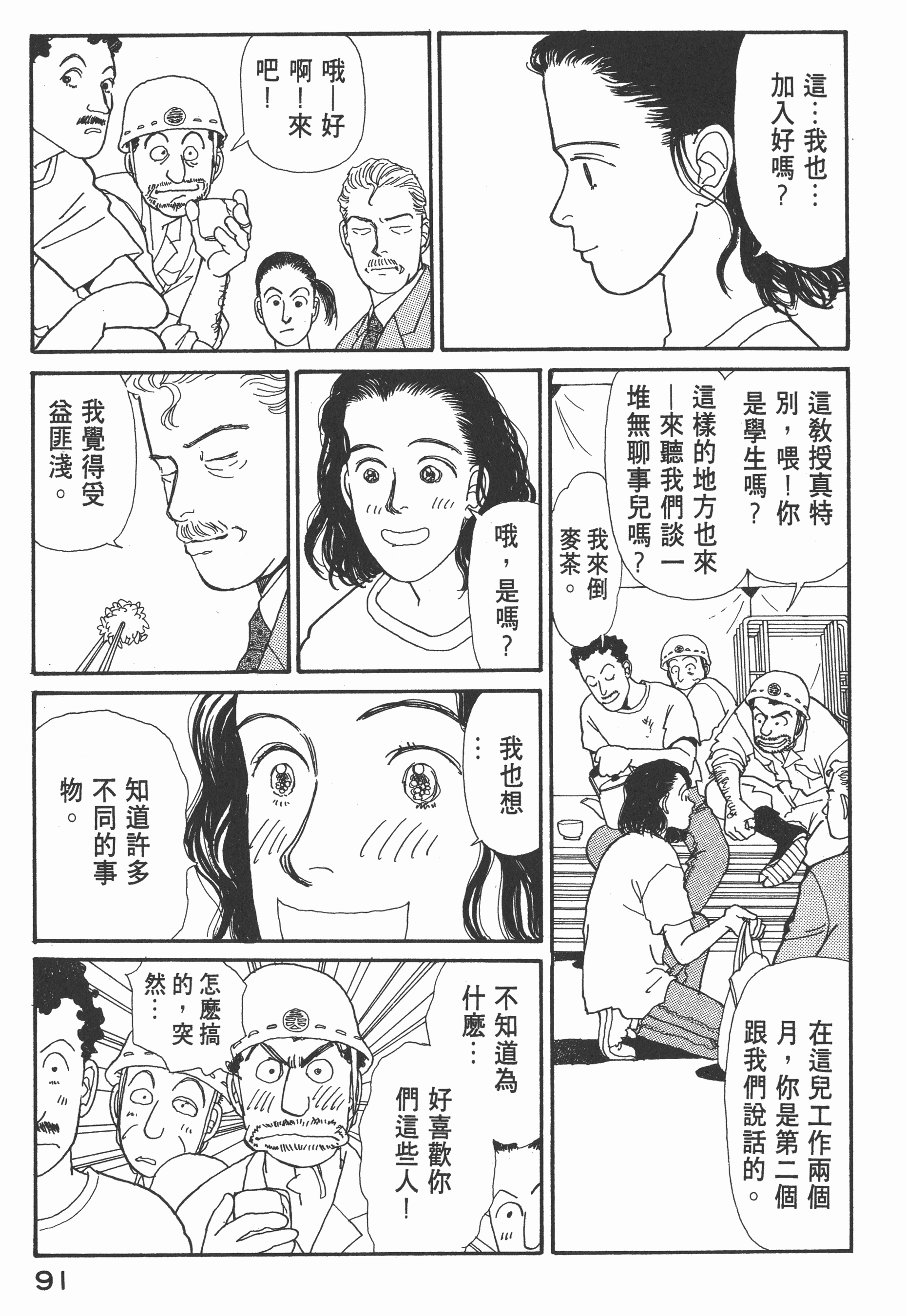 Page 93