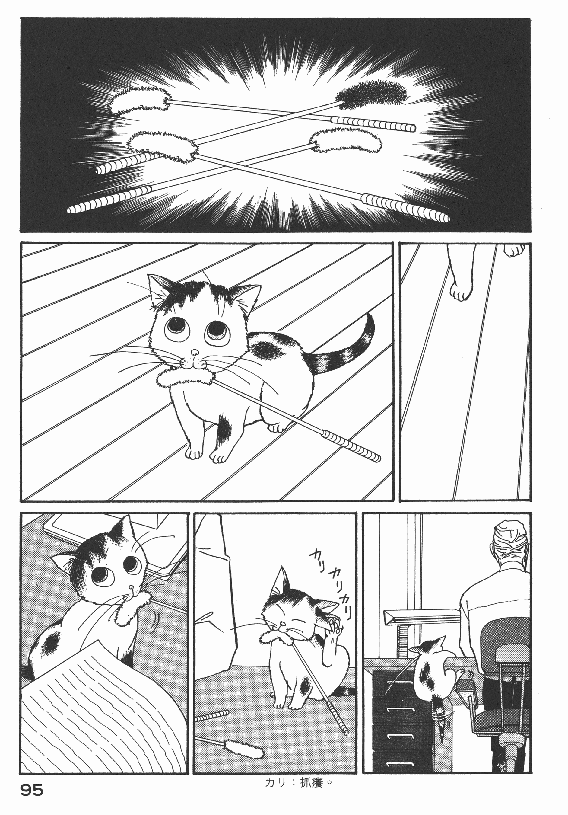 Page 97