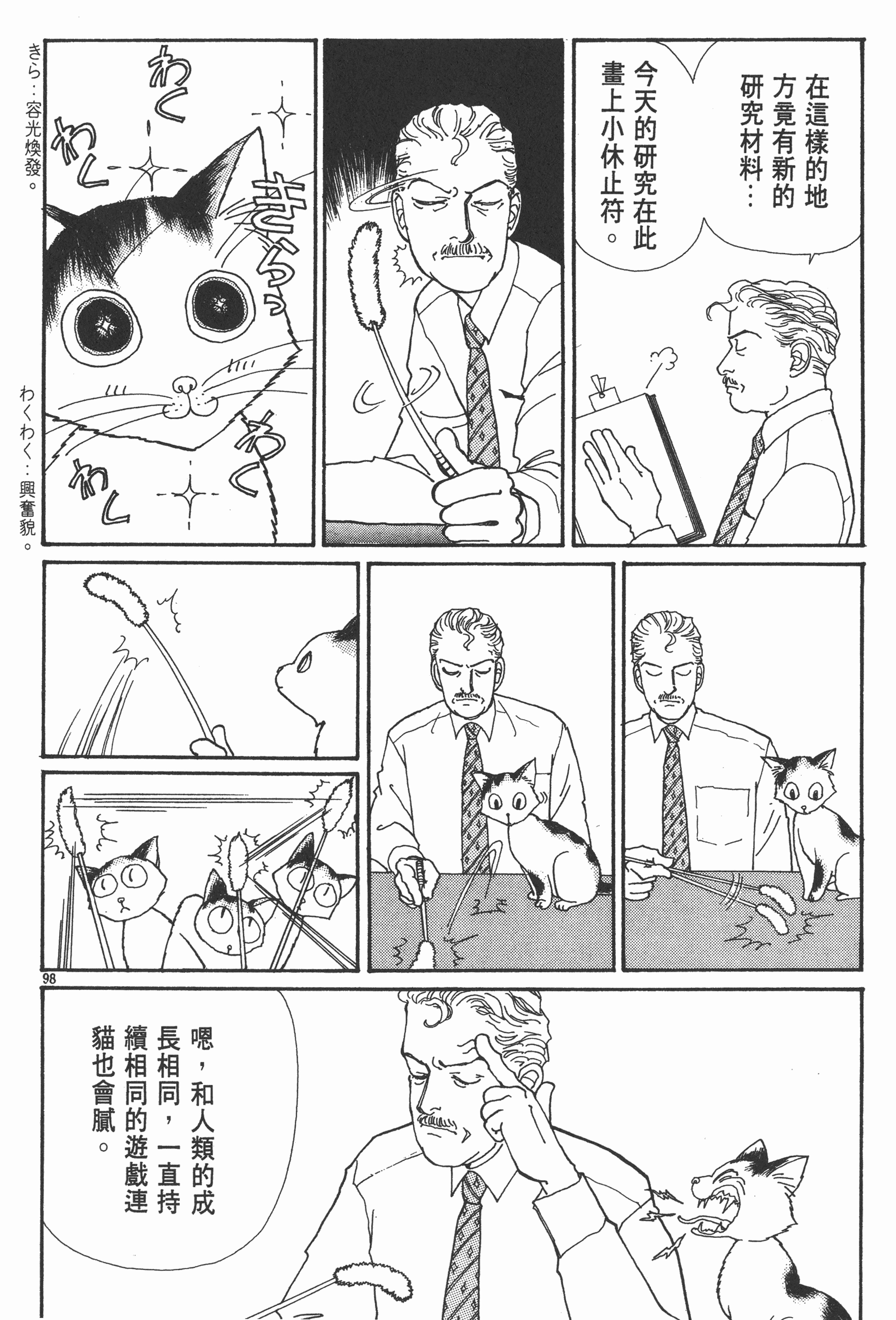 Page 100