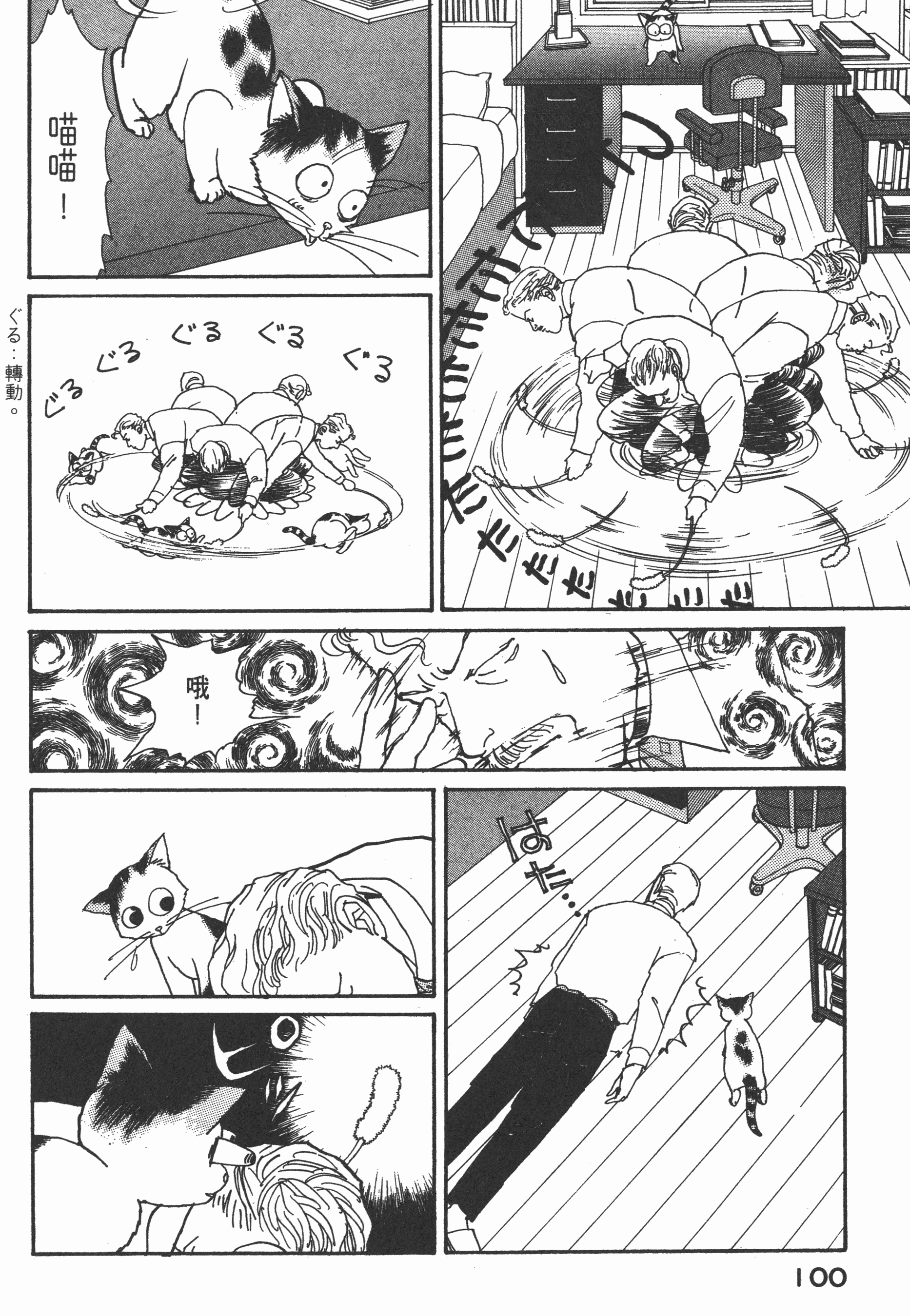 Page 102