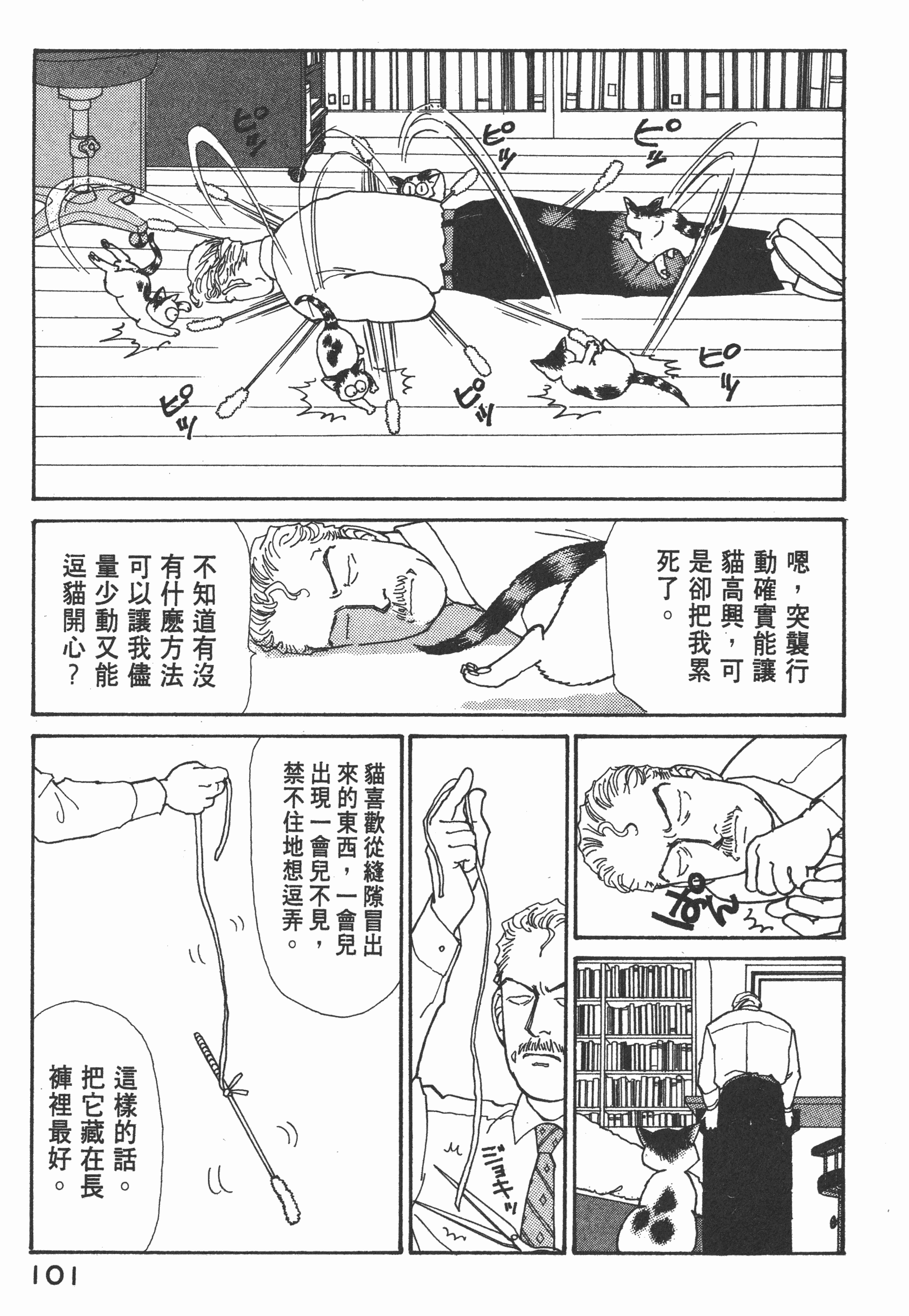 Page 103