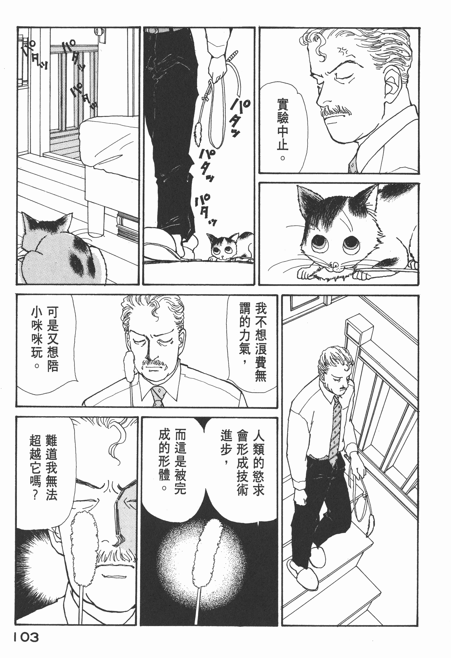 Page 105