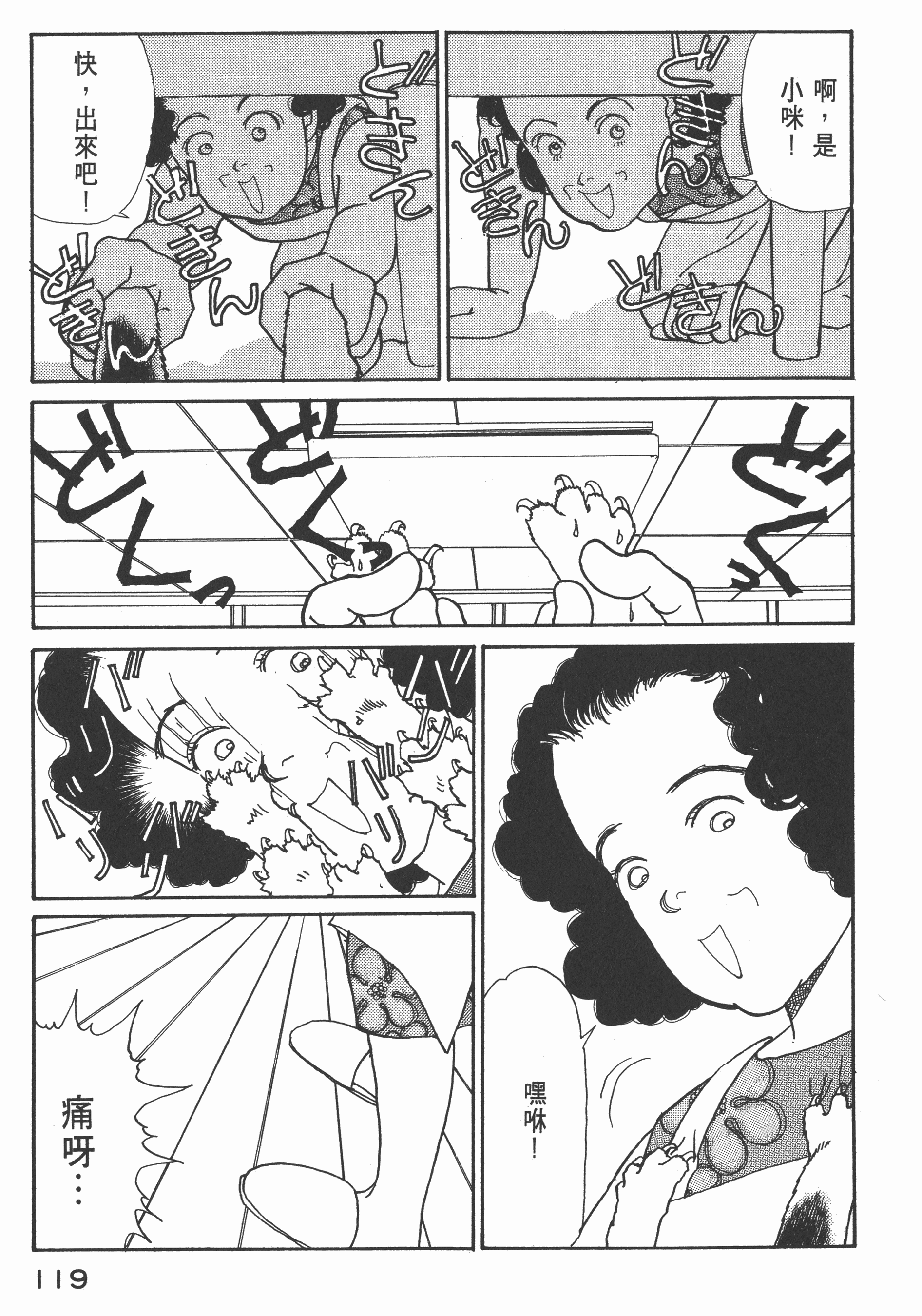 Page 121