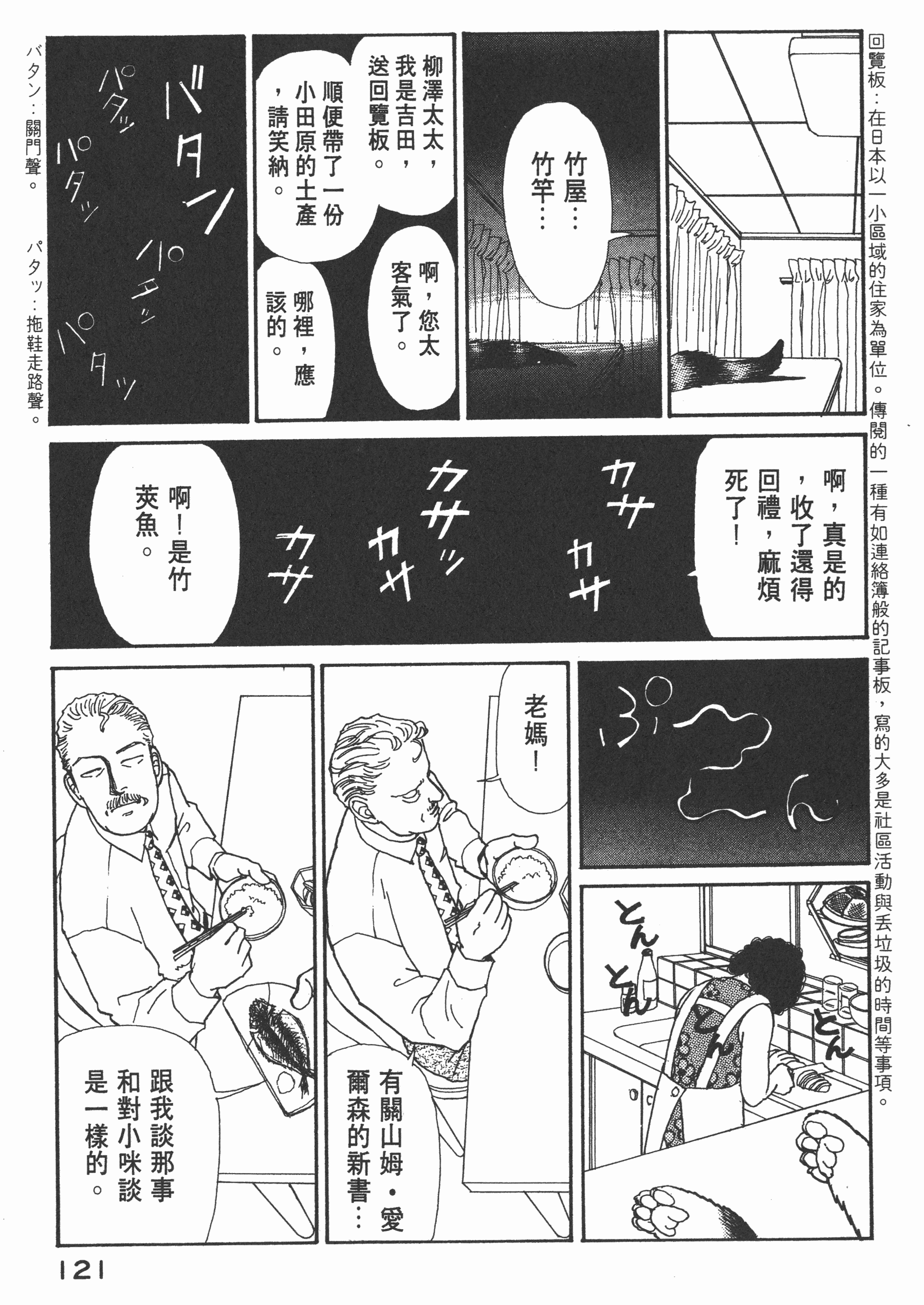 Page 123