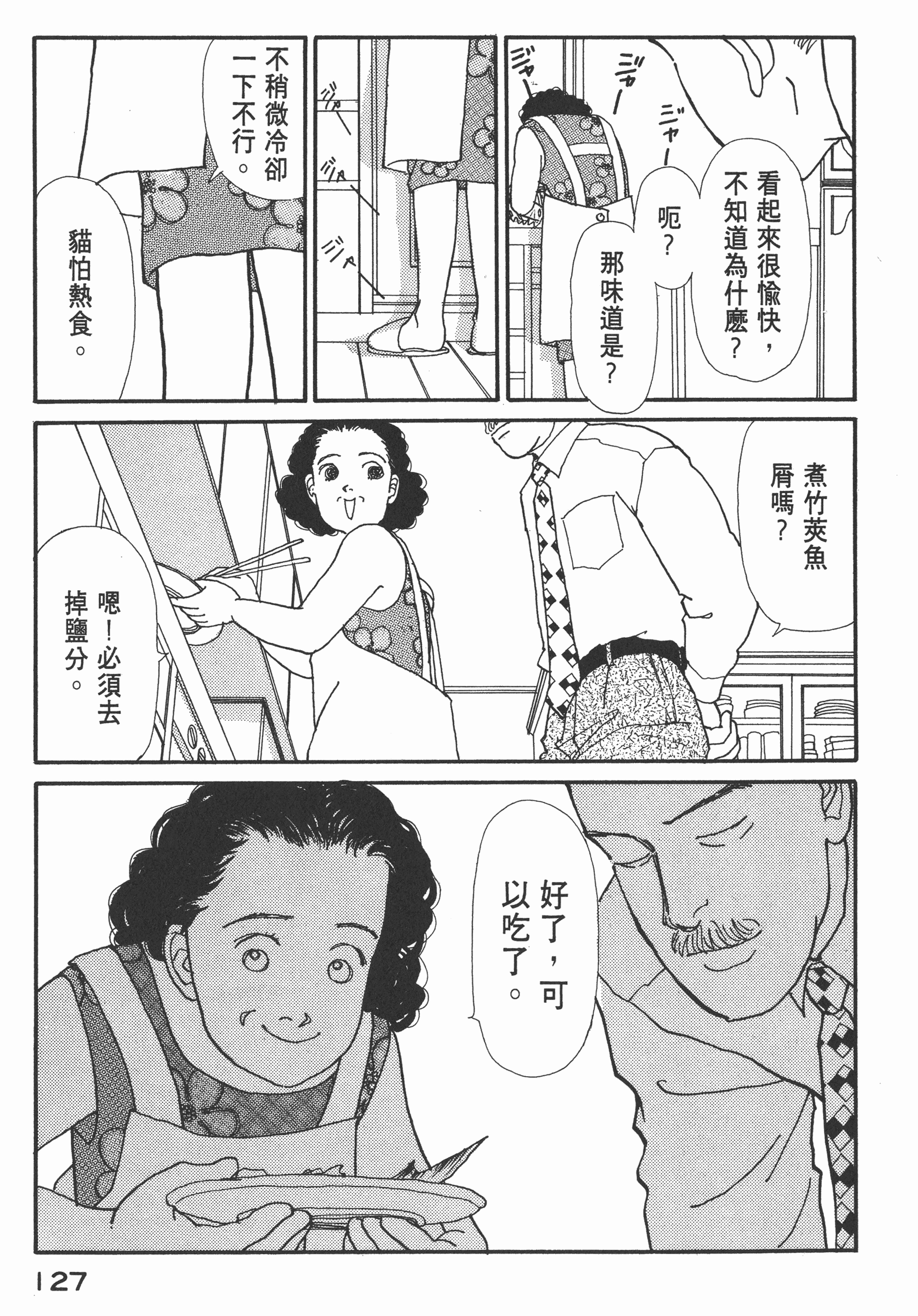 Page 129
