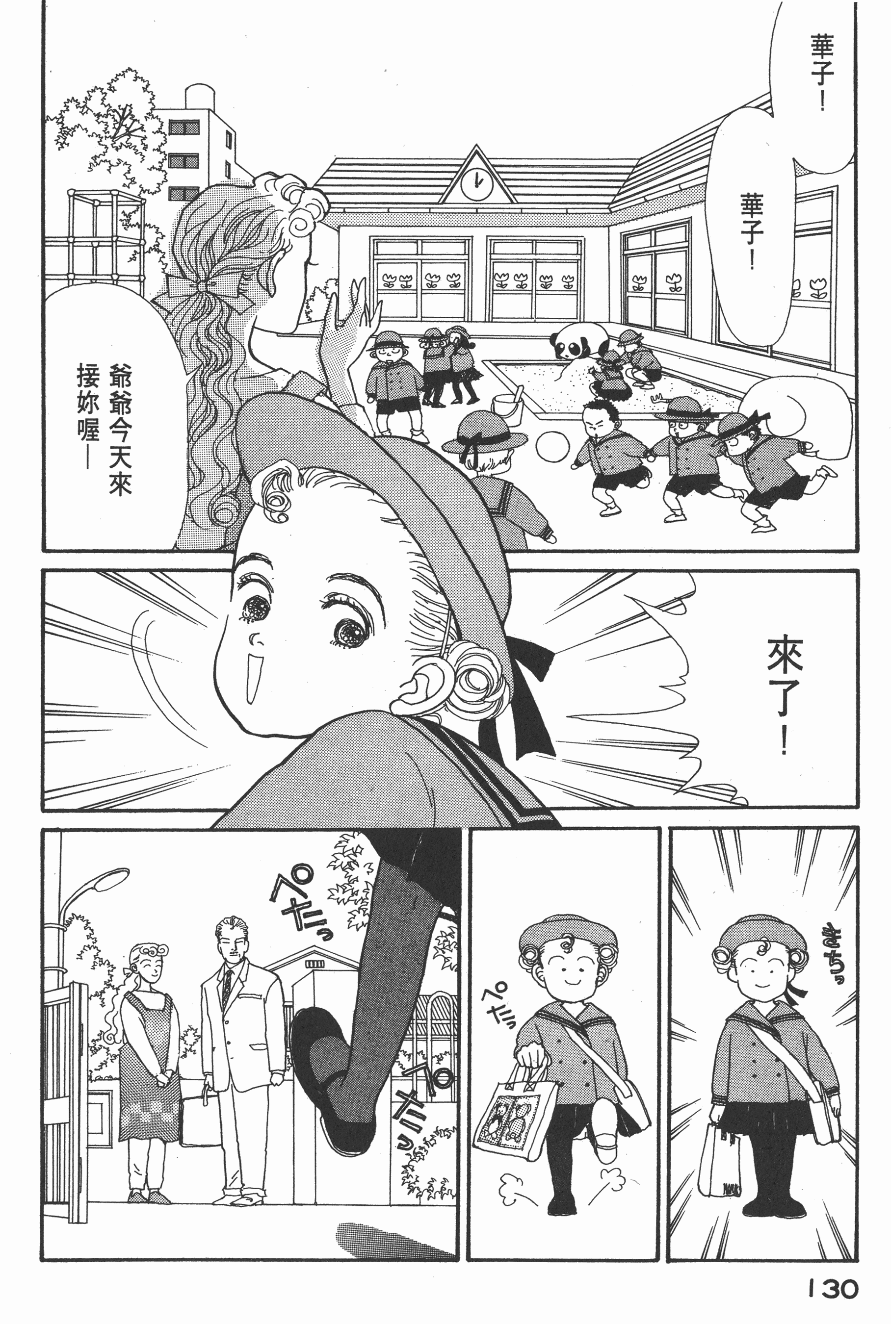 Page 132