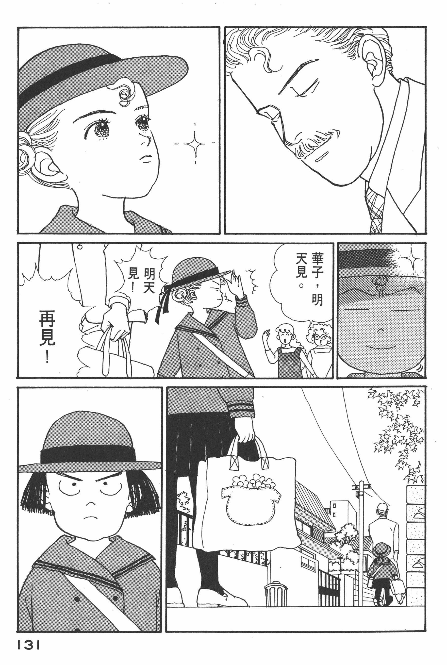 Page 133