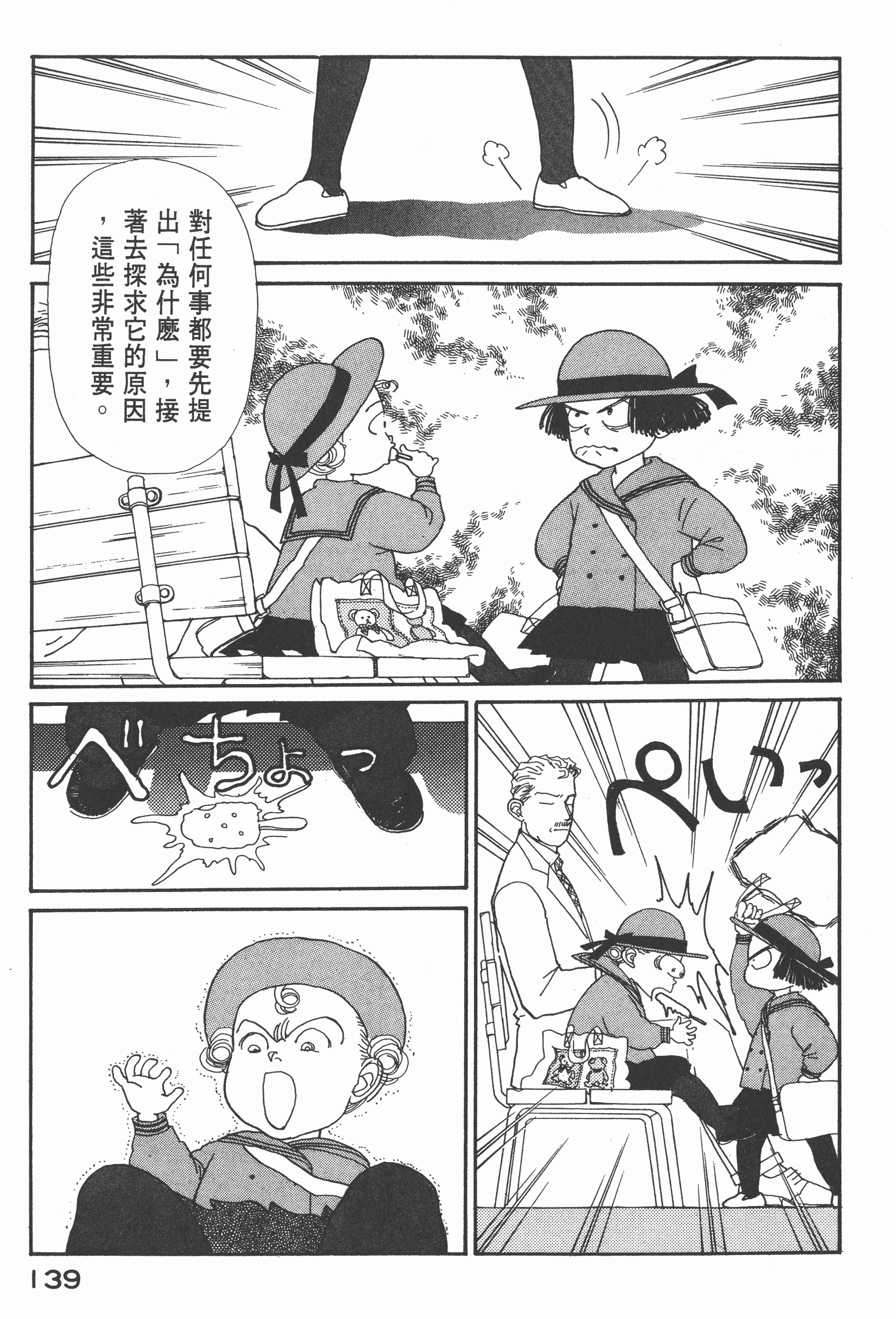 Page 141