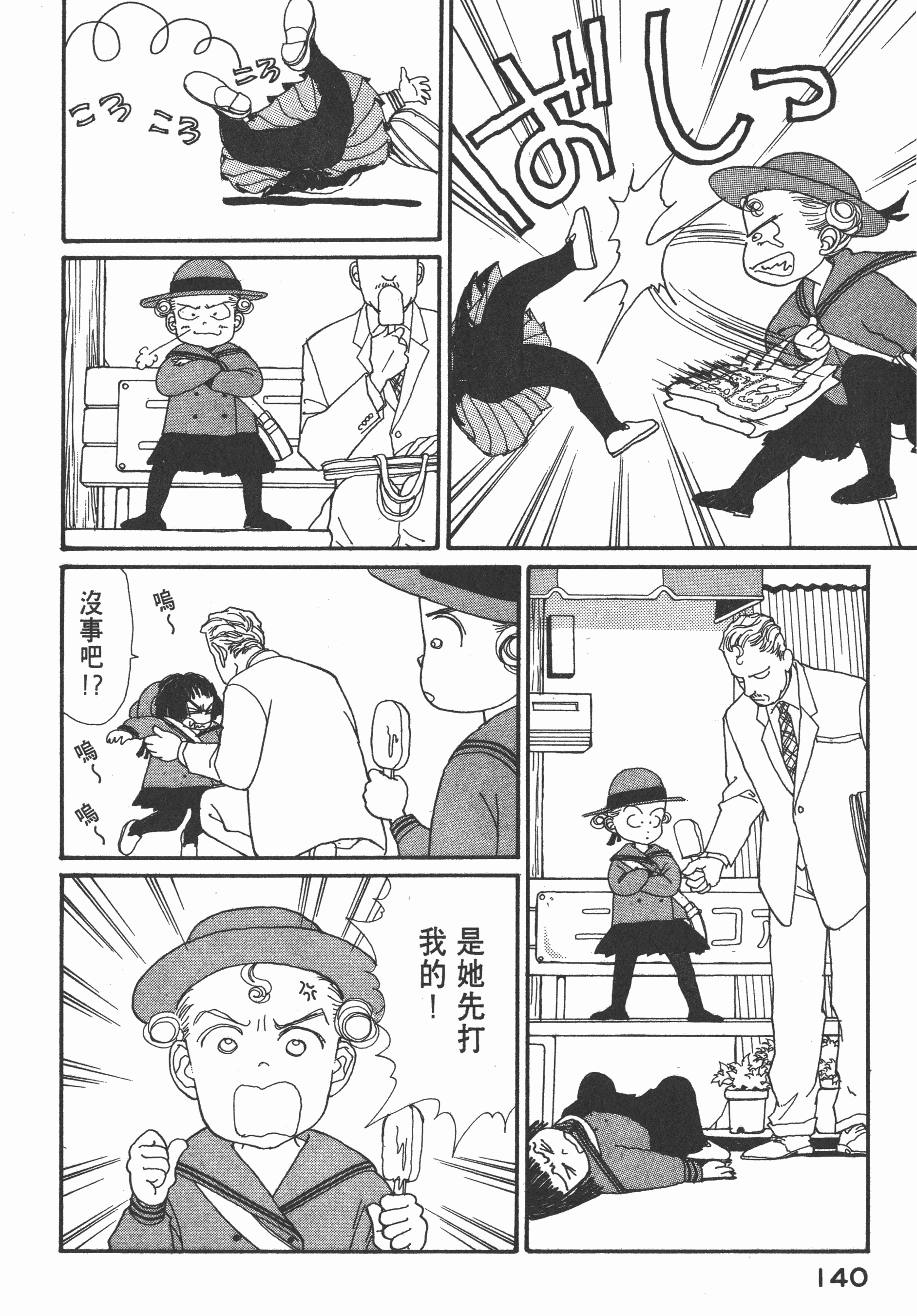 Page 142