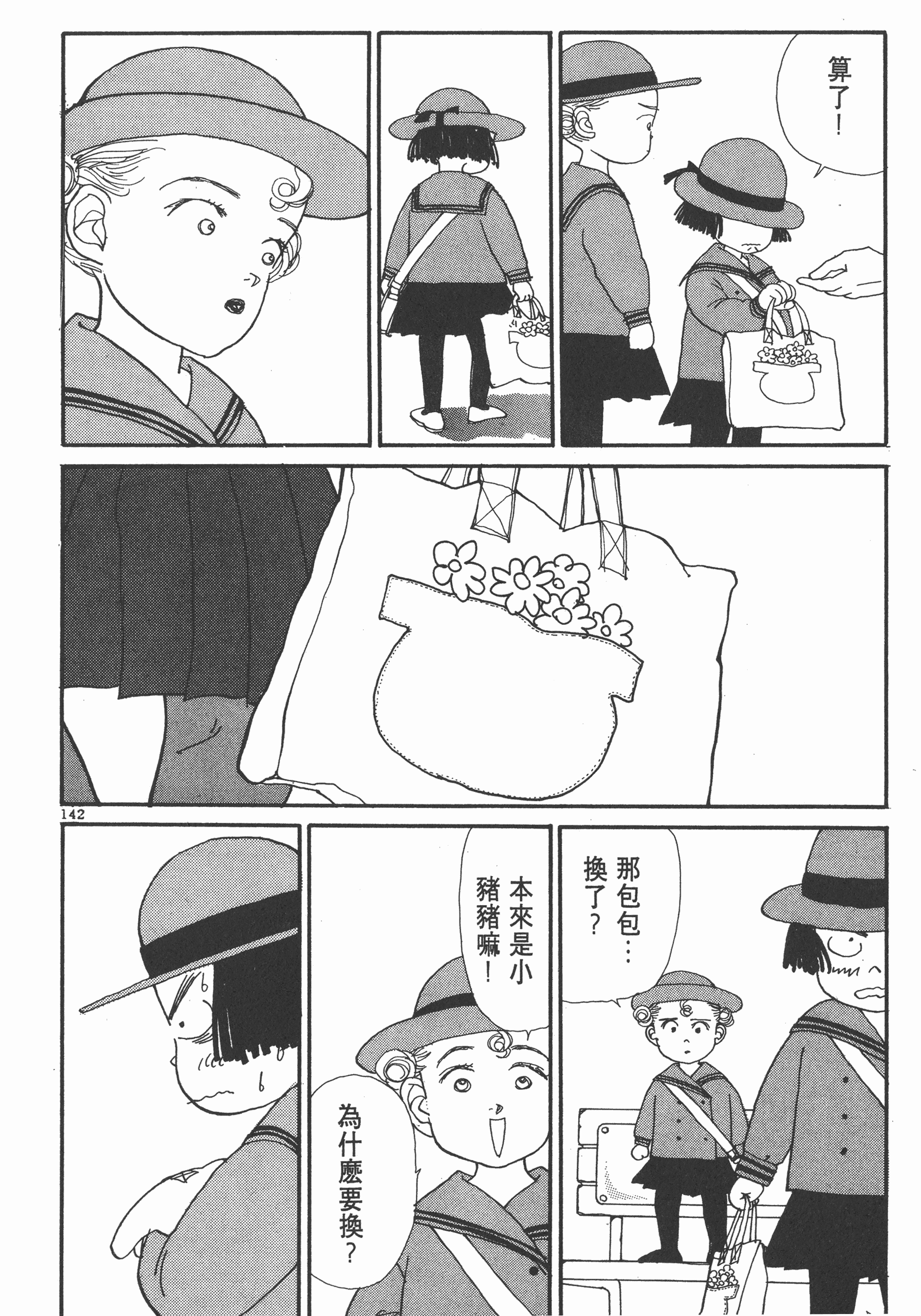Page 144