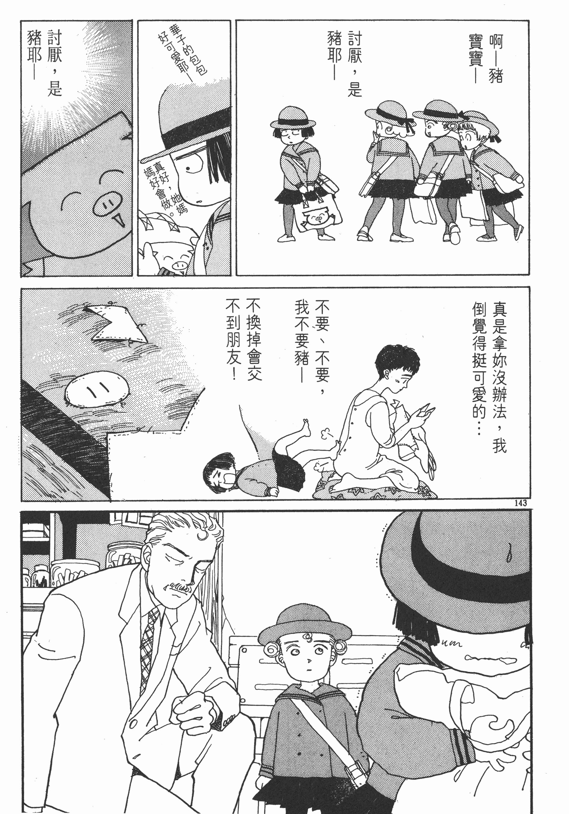 Page 145