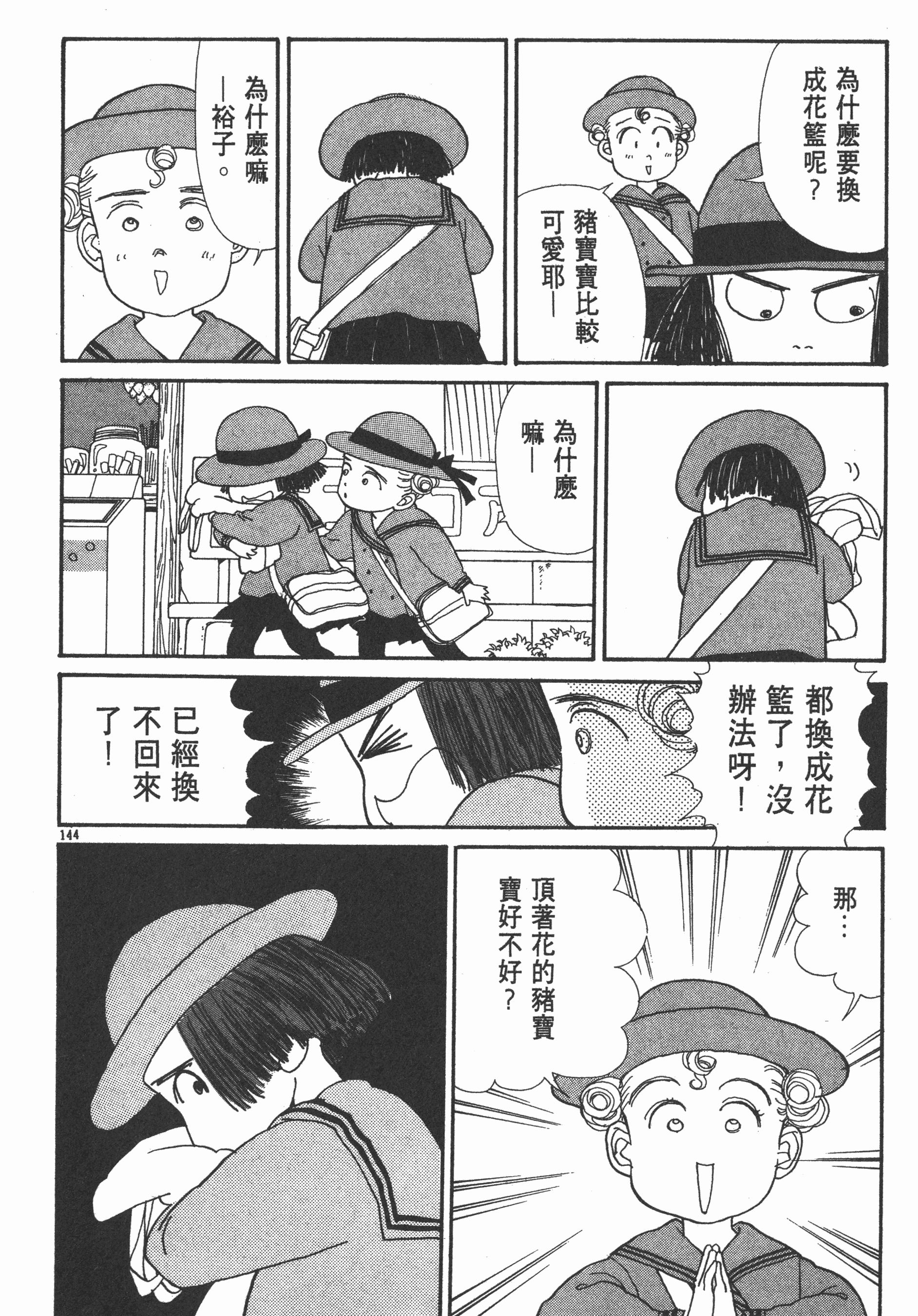 Page 146