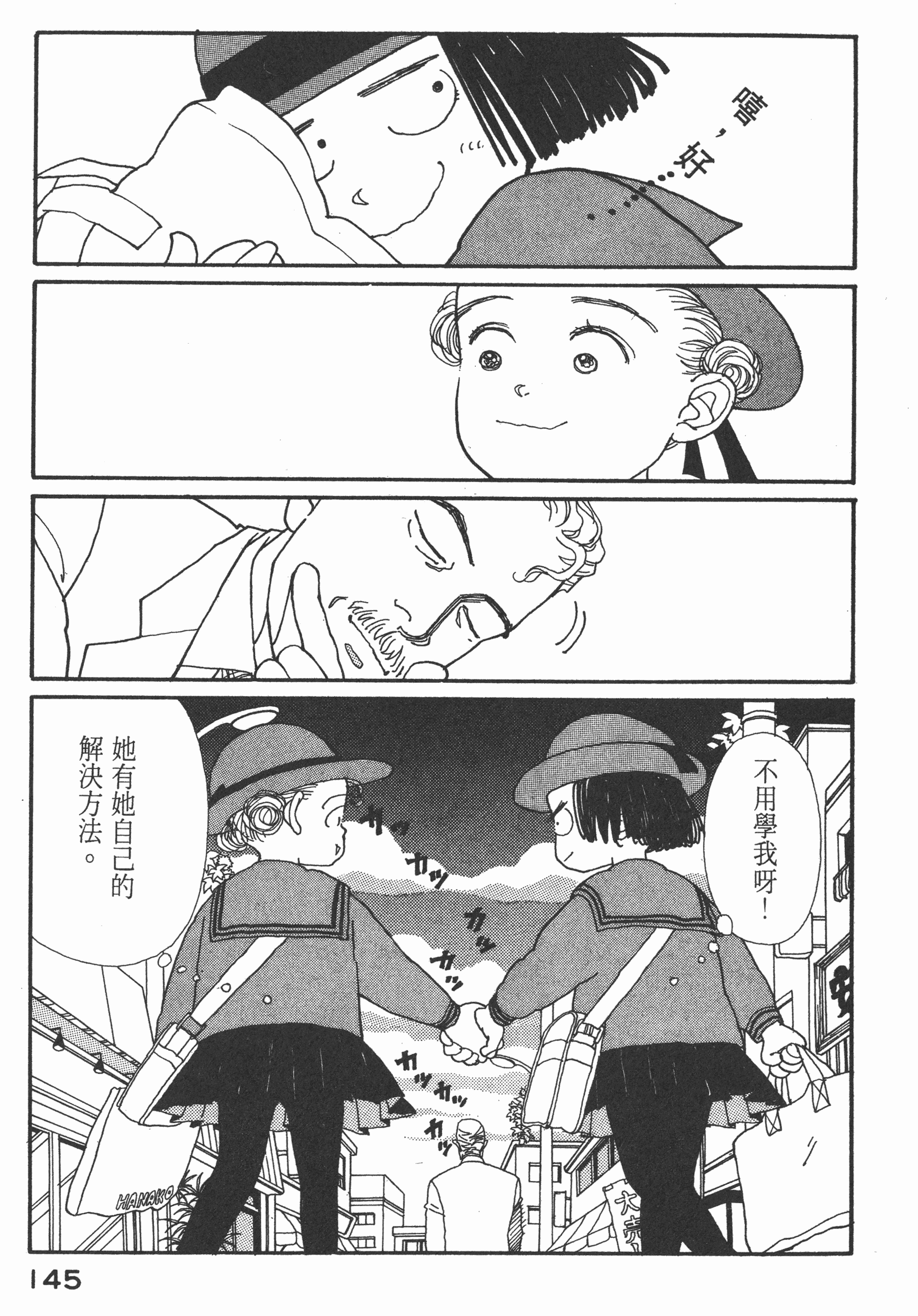 Page 147