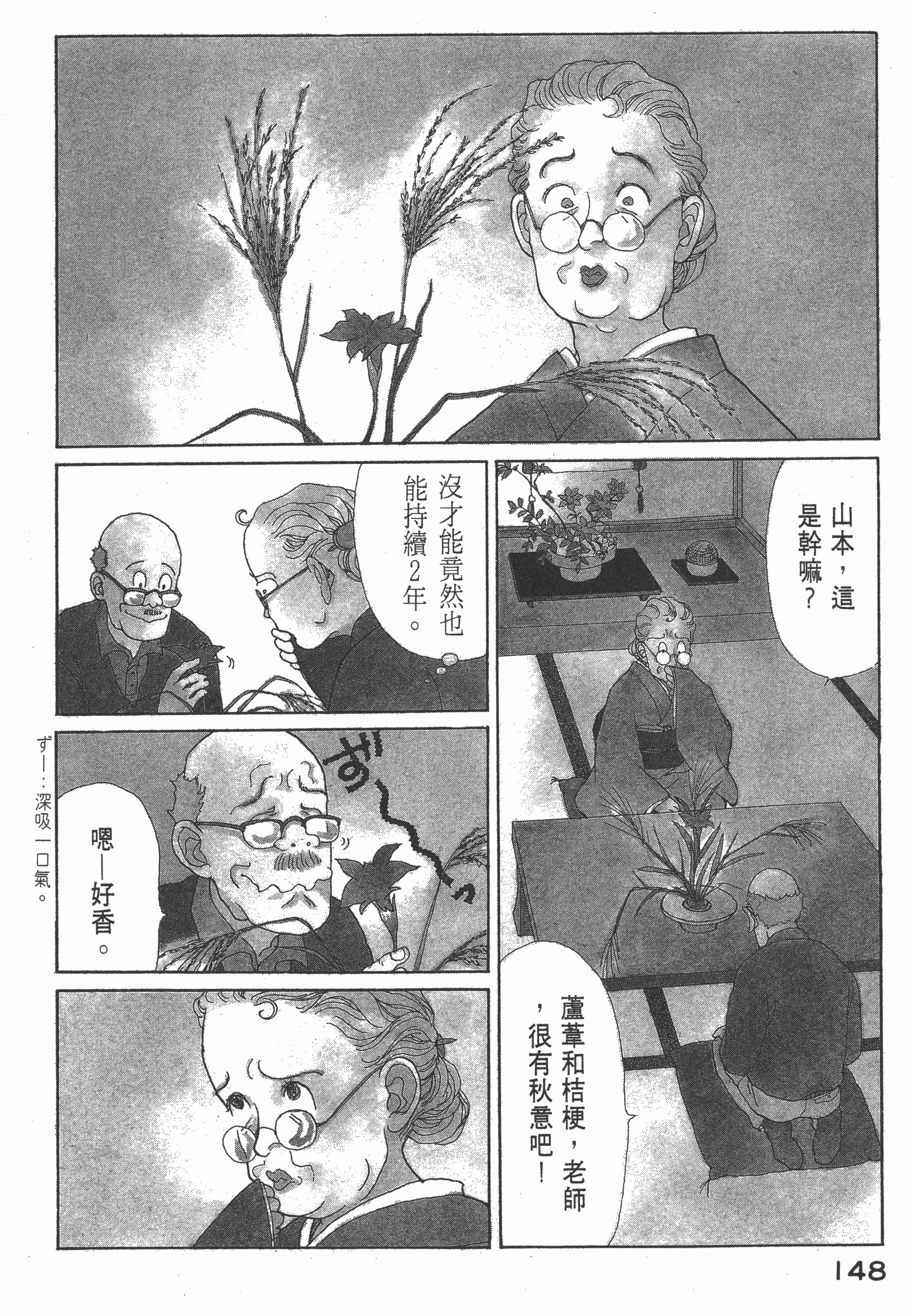 Page 150