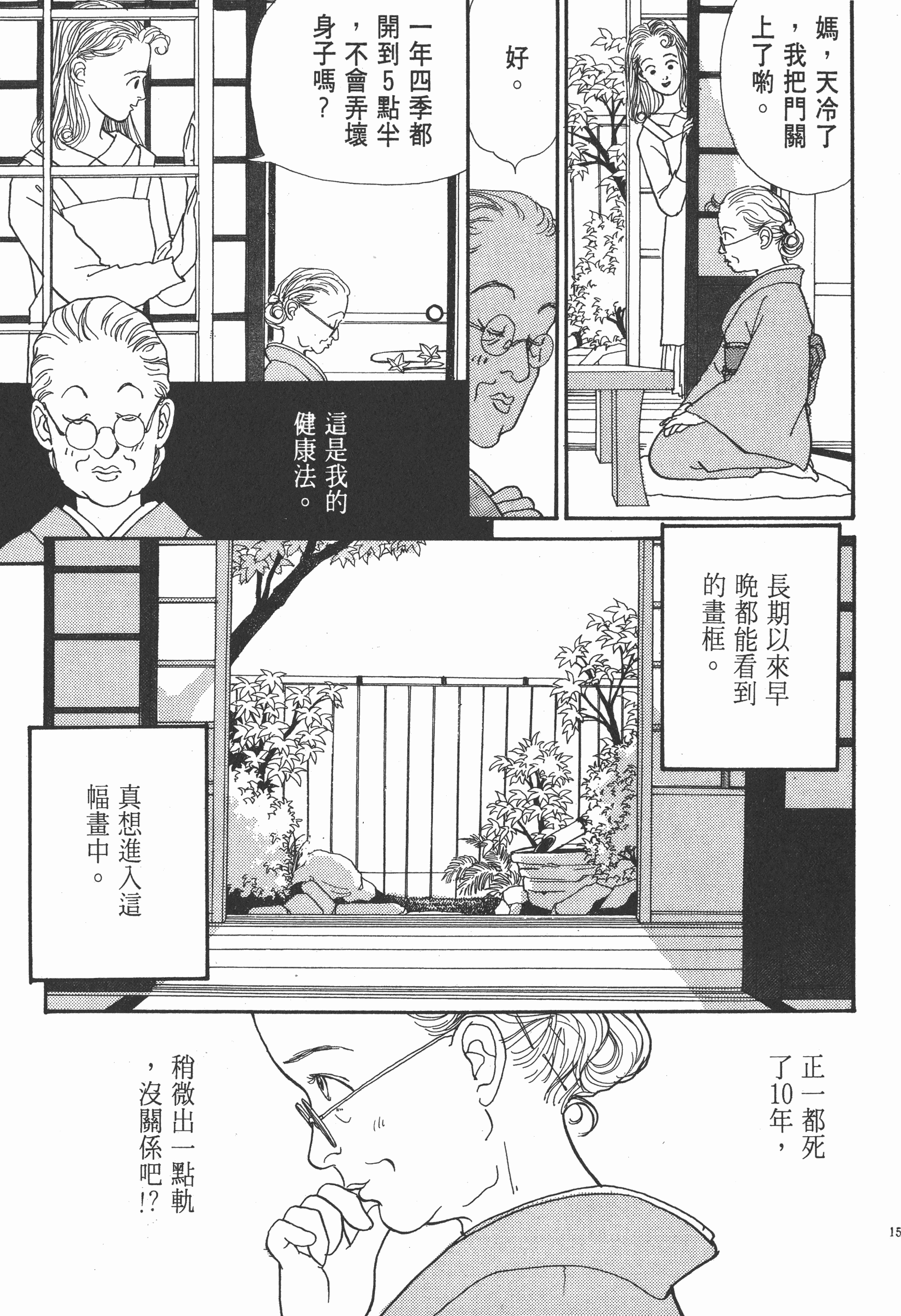 Page 153
