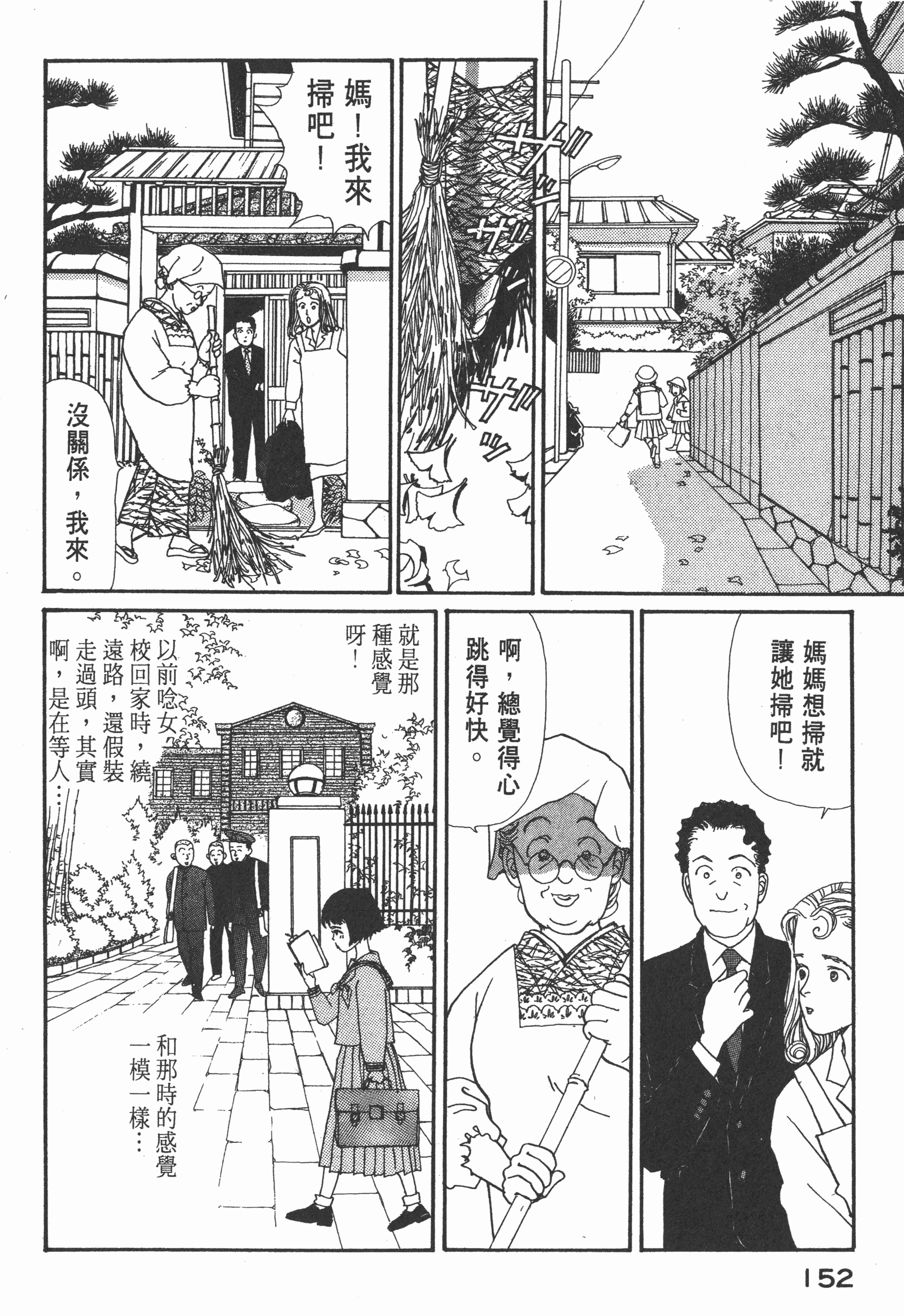 Page 154