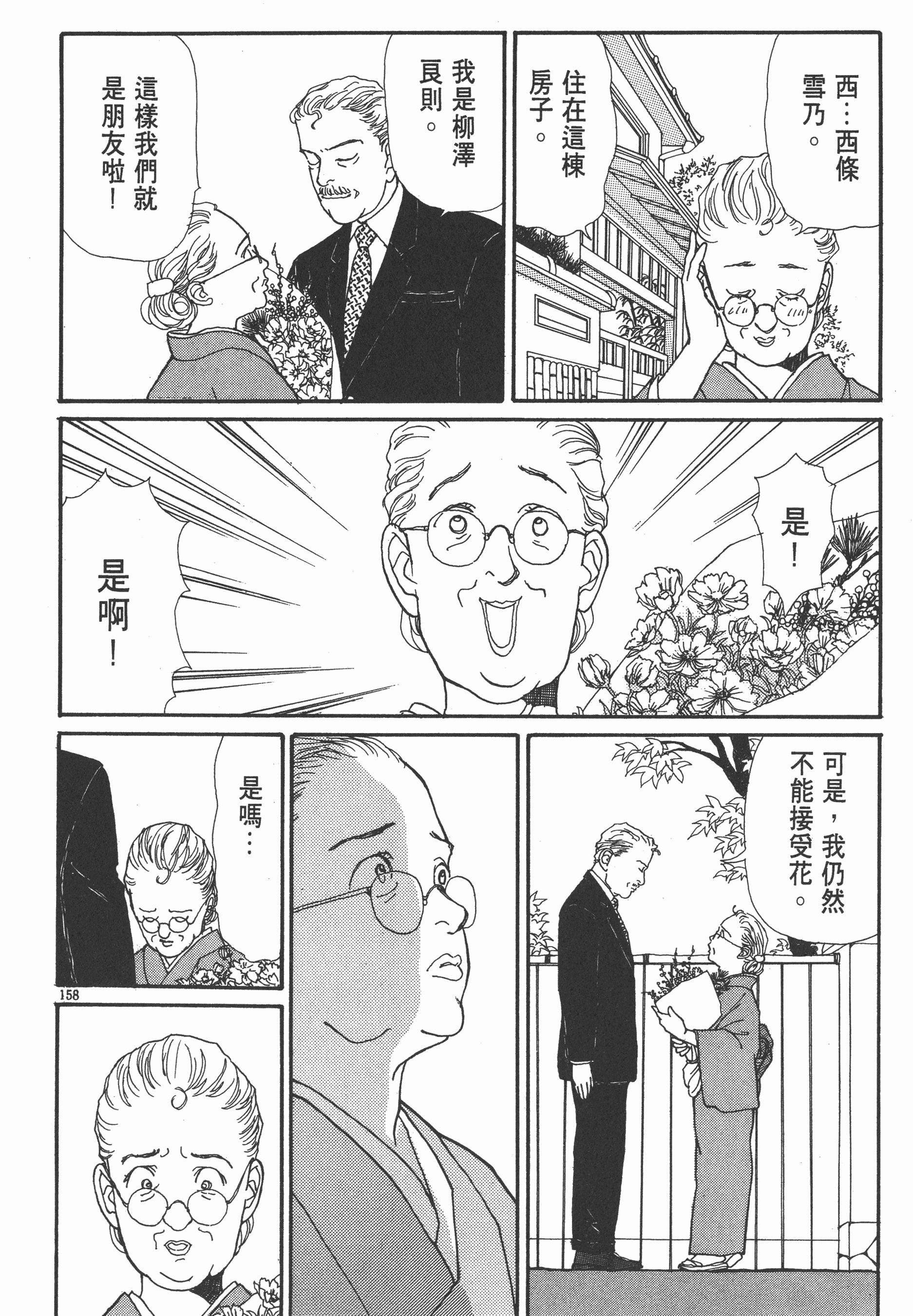 Page 160