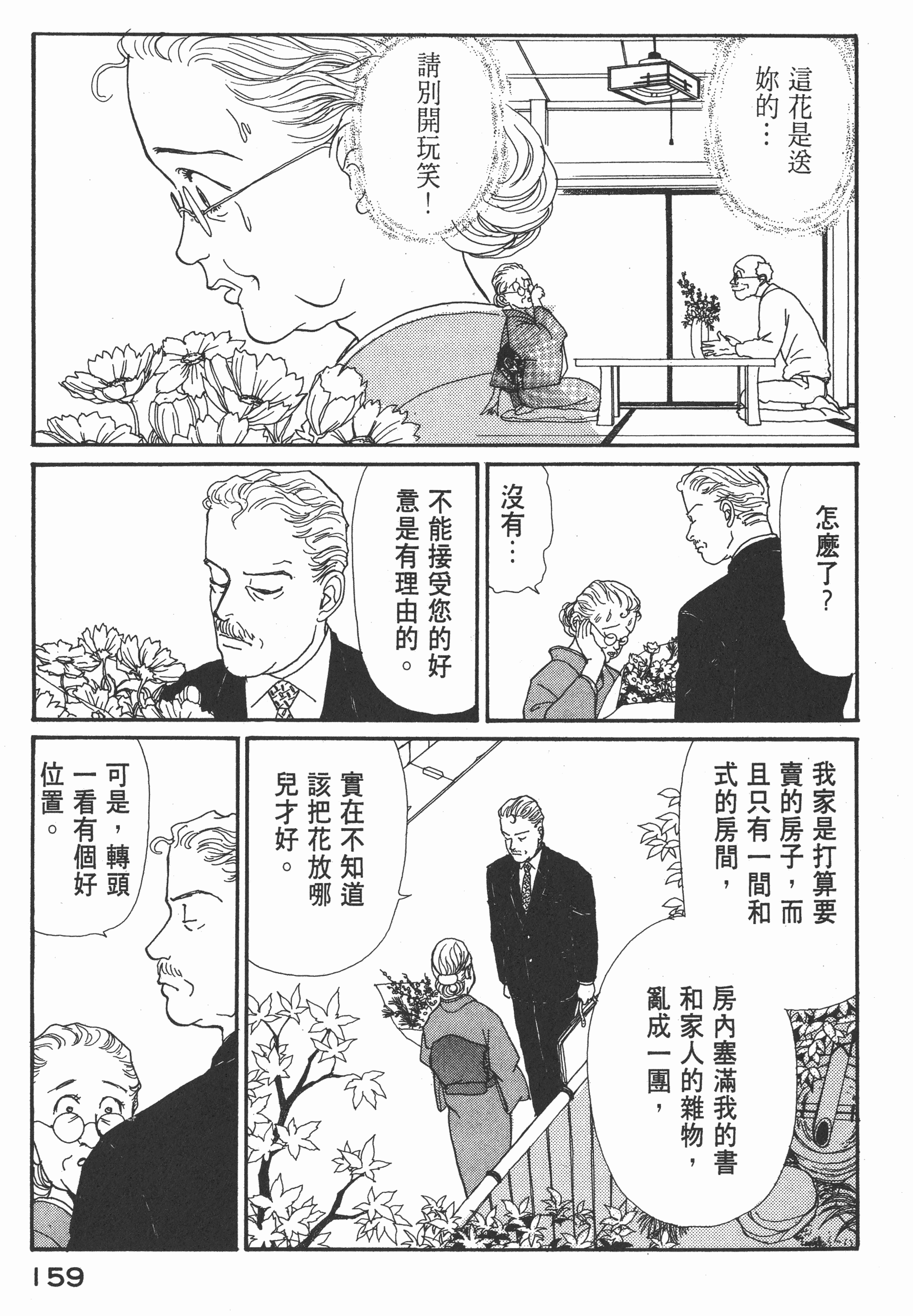 Page 161