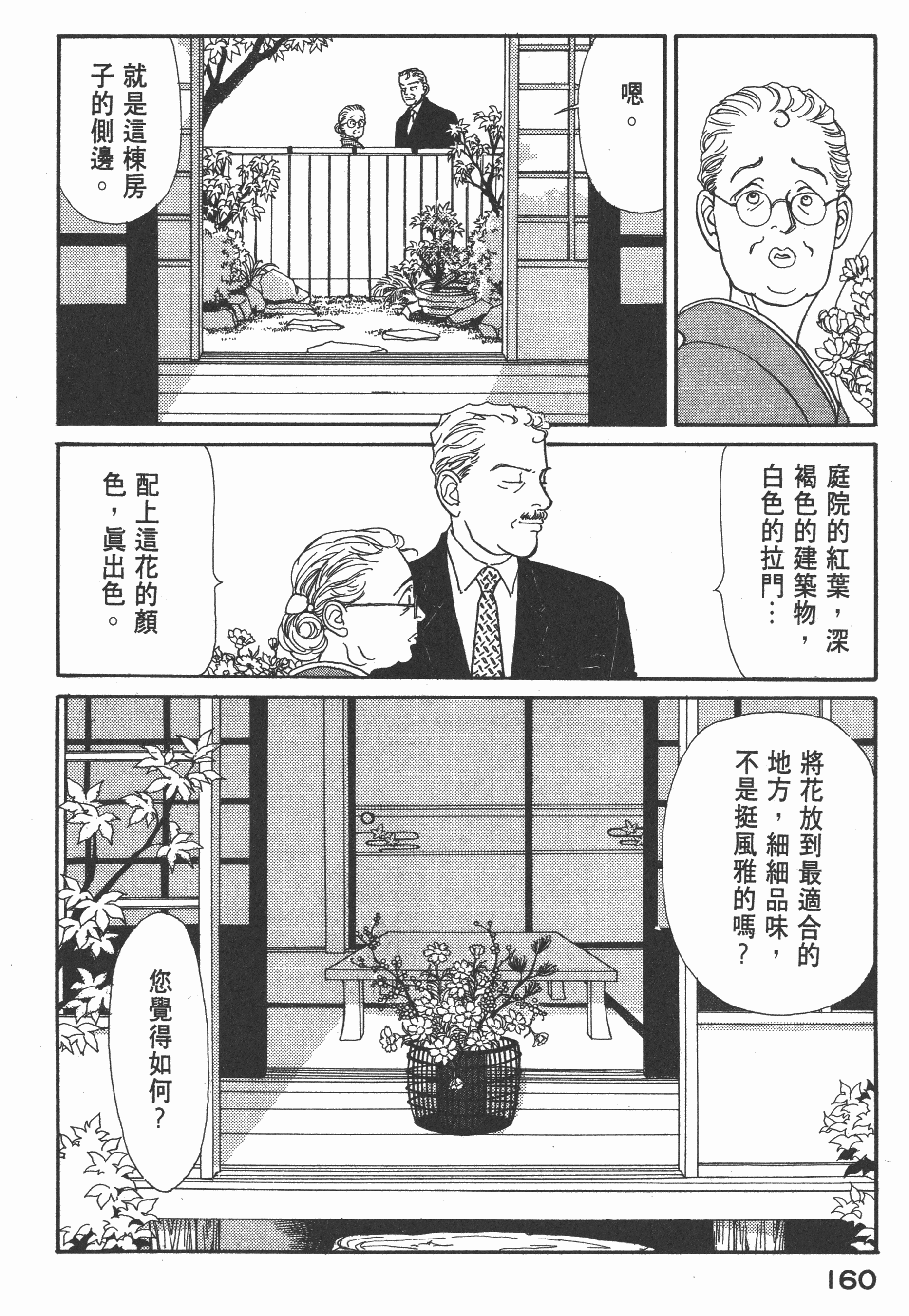 Page 162