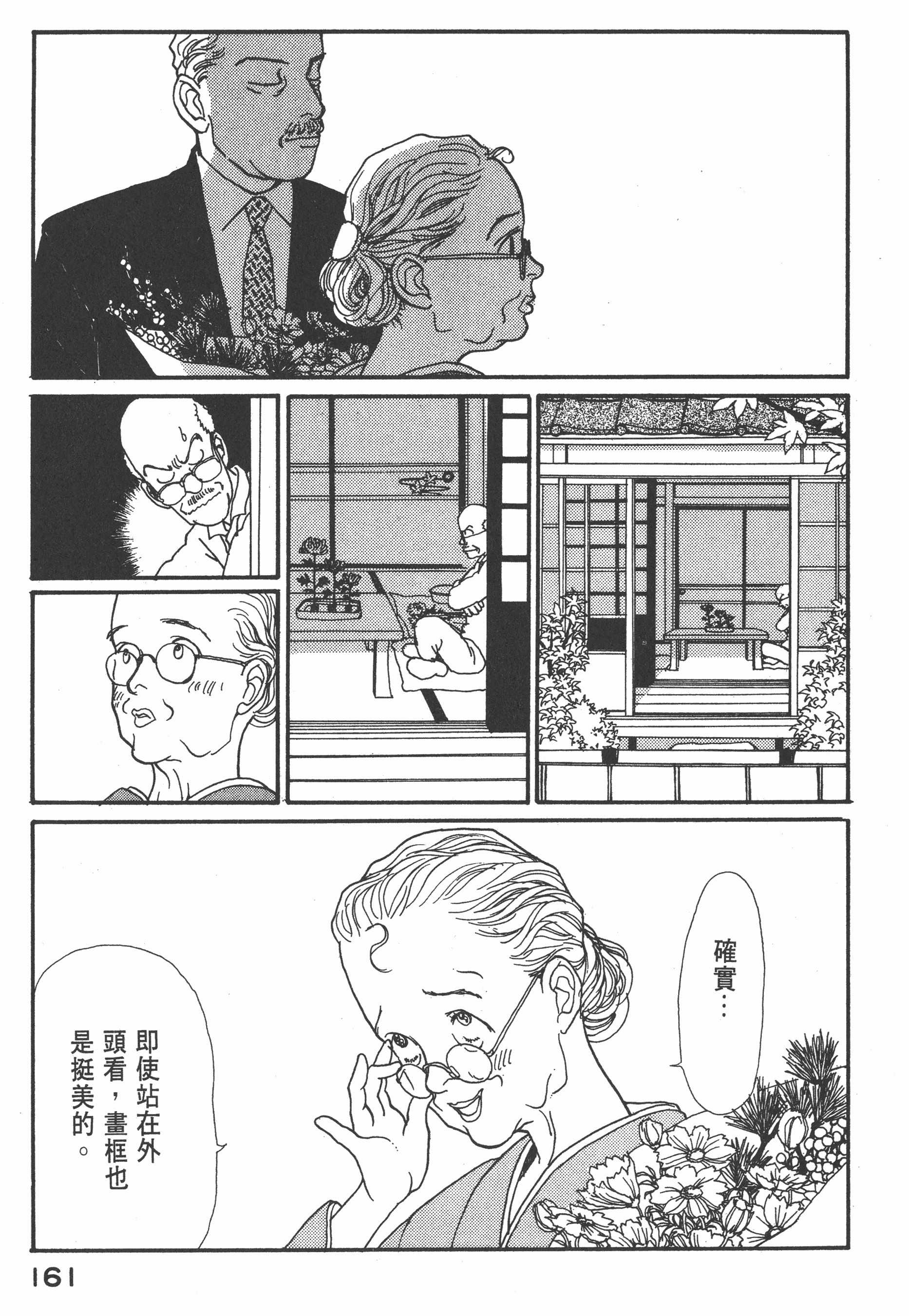 Page 163