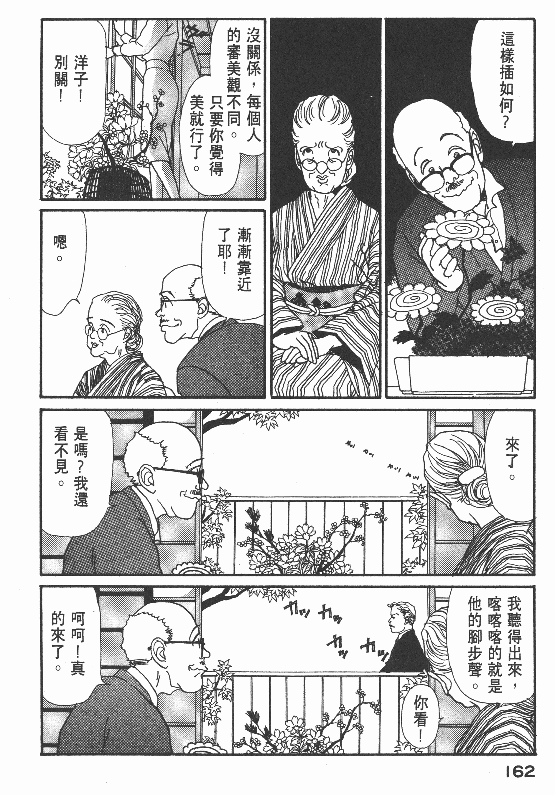 Page 164